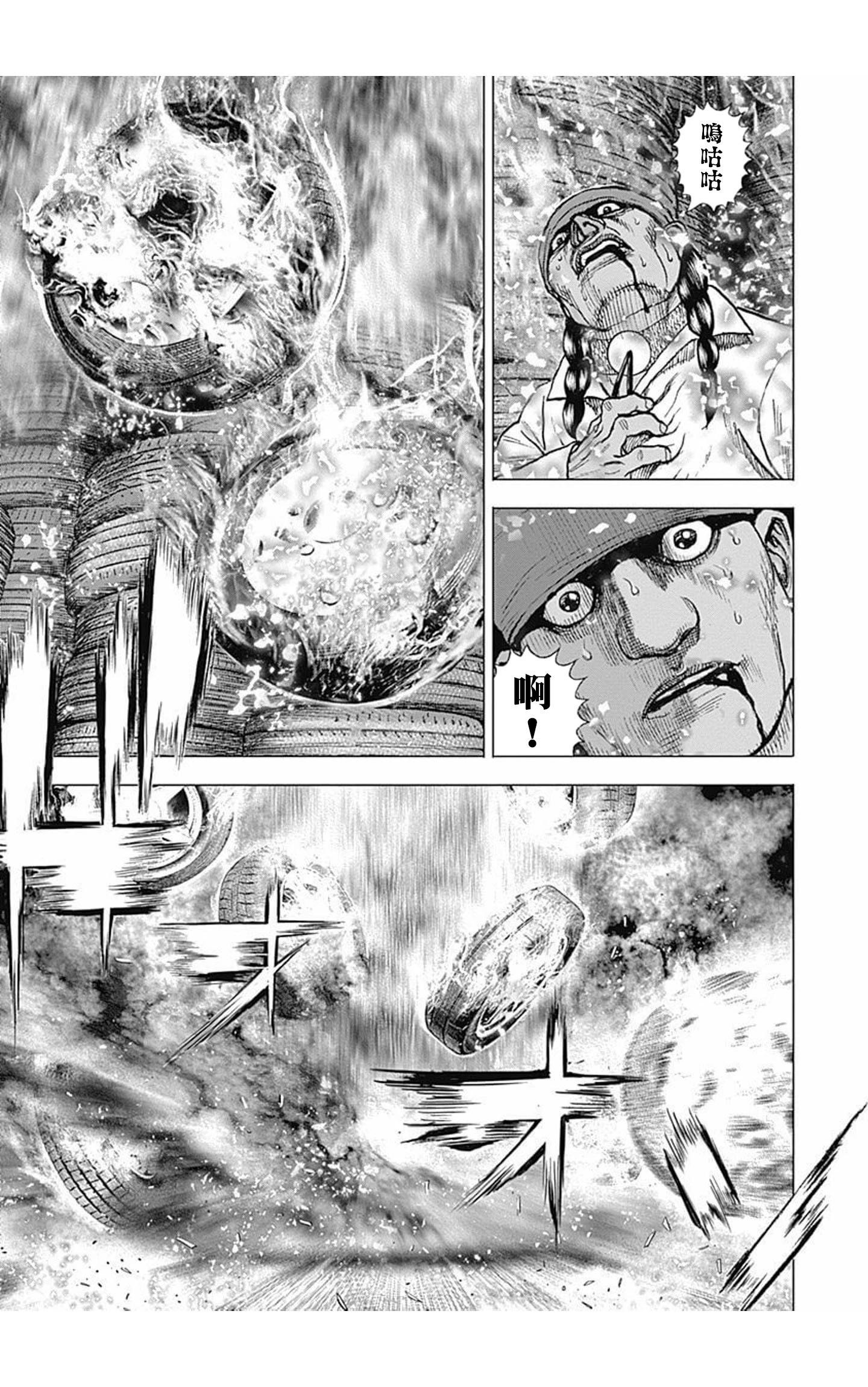 《TOUGH龙继承人》第157话 第5页