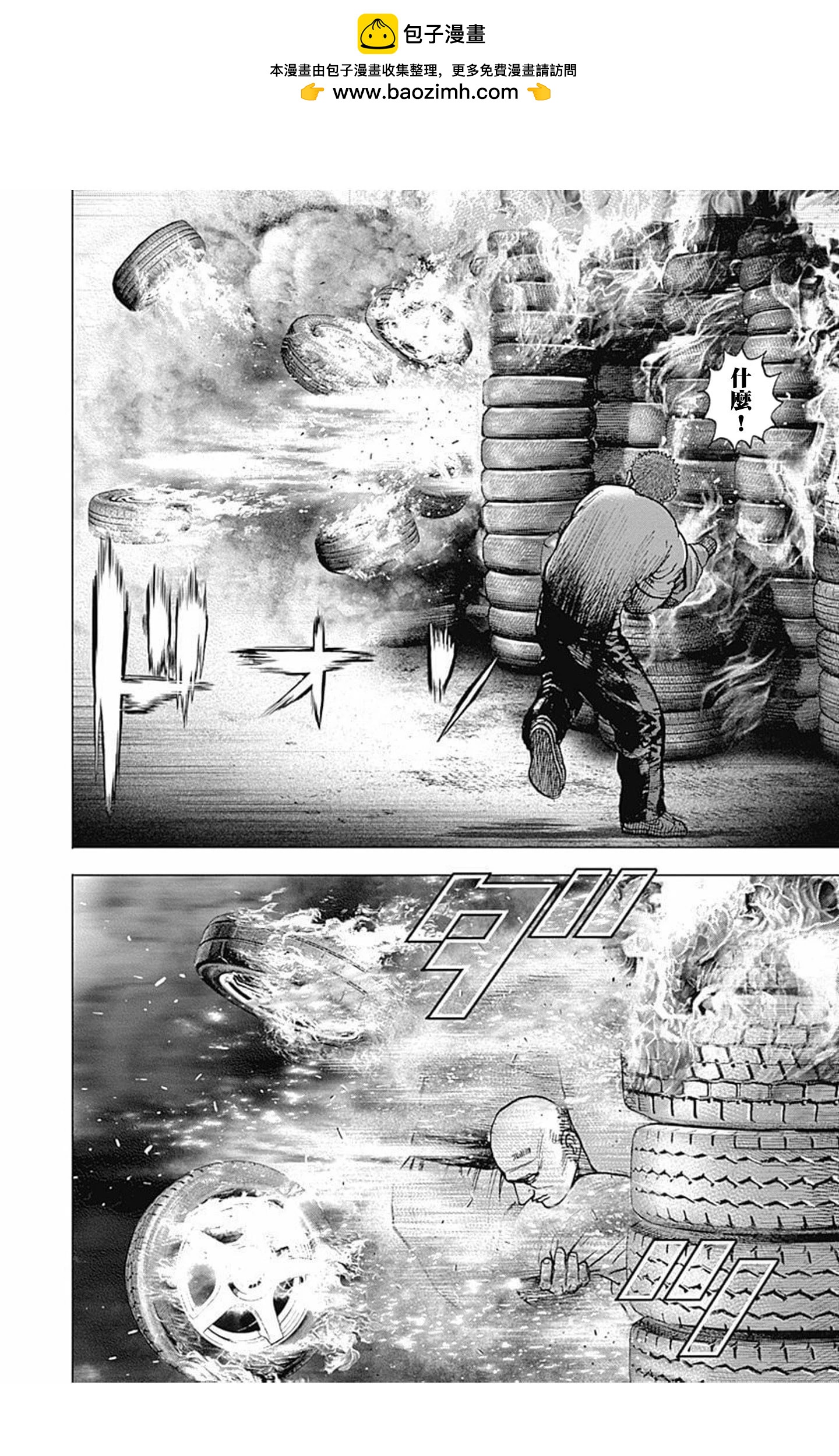 《TOUGH龙继承人》第157话 第8页