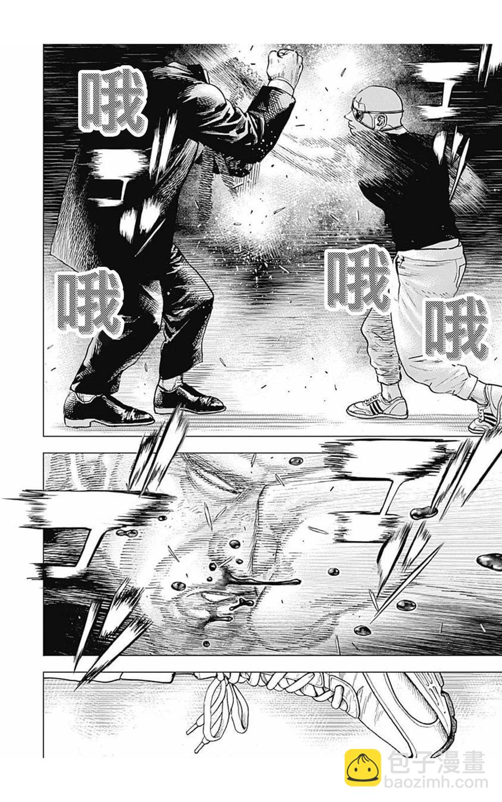 《TOUGH龙继承人》第160话 第11页
