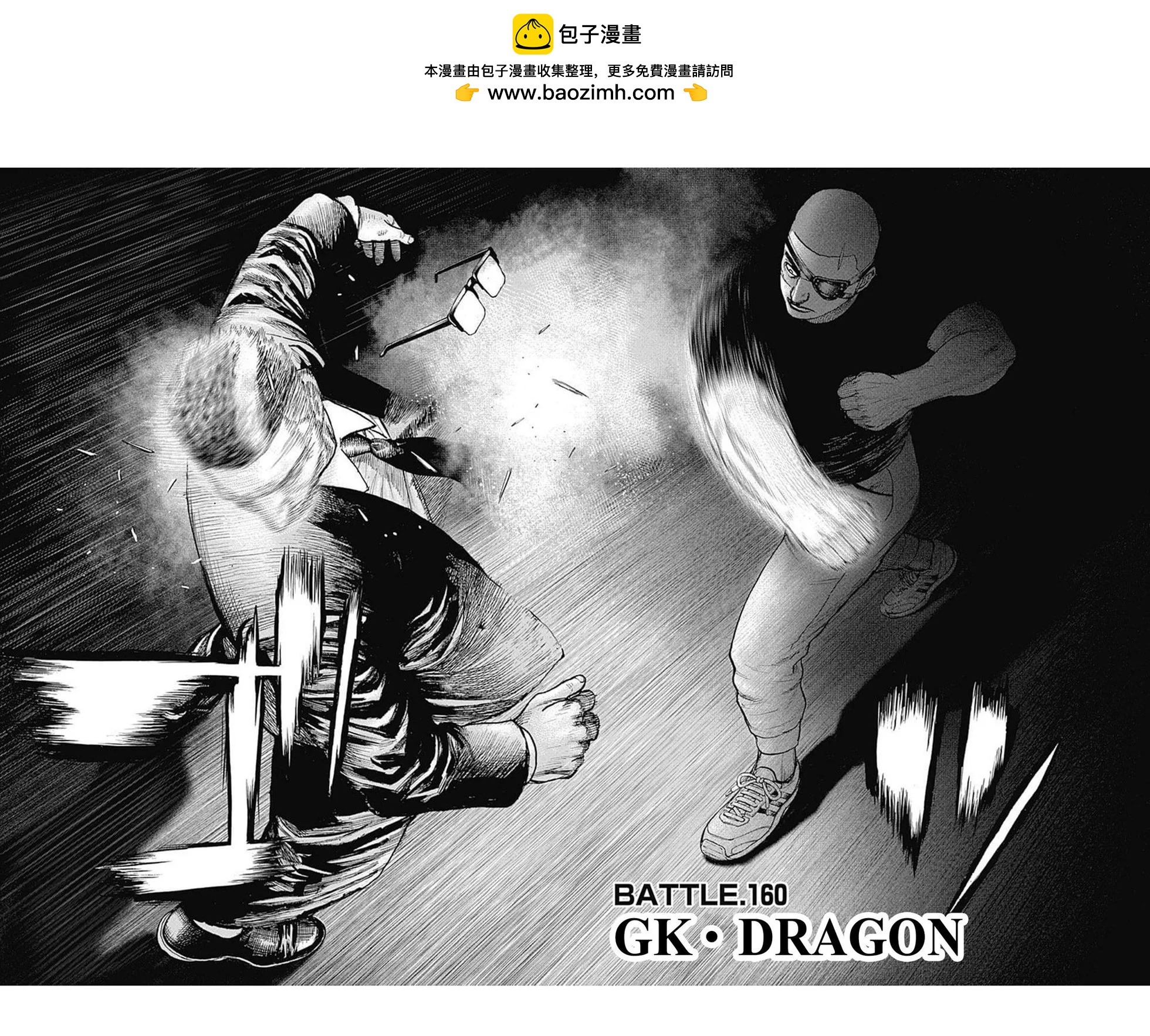 《TOUGH龙继承人》第160话 第2页