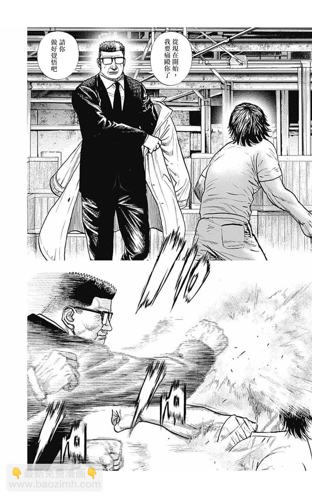 《TOUGH龙继承人》第162话 第11页
