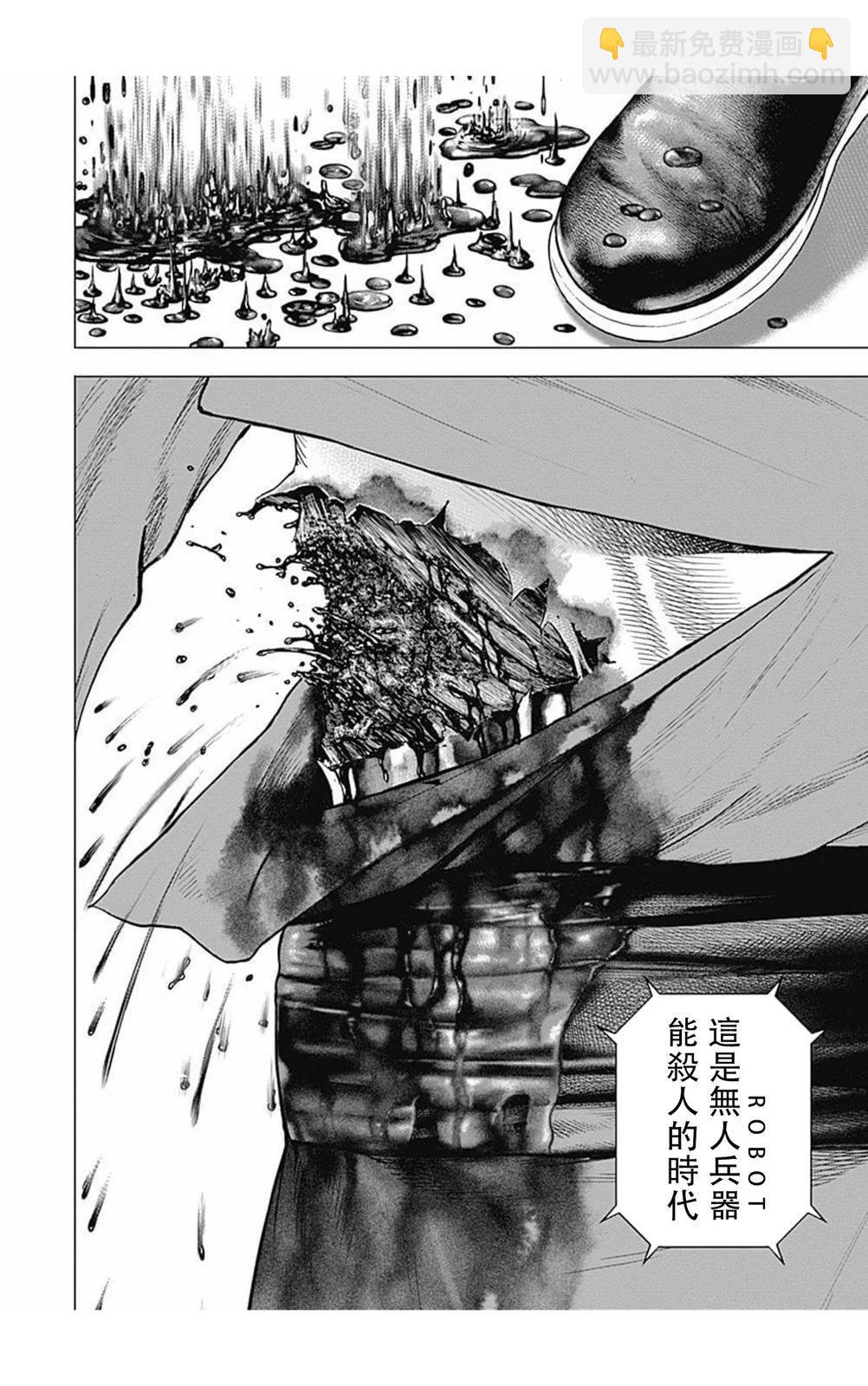 《TOUGH龙继承人》第161话 第10页