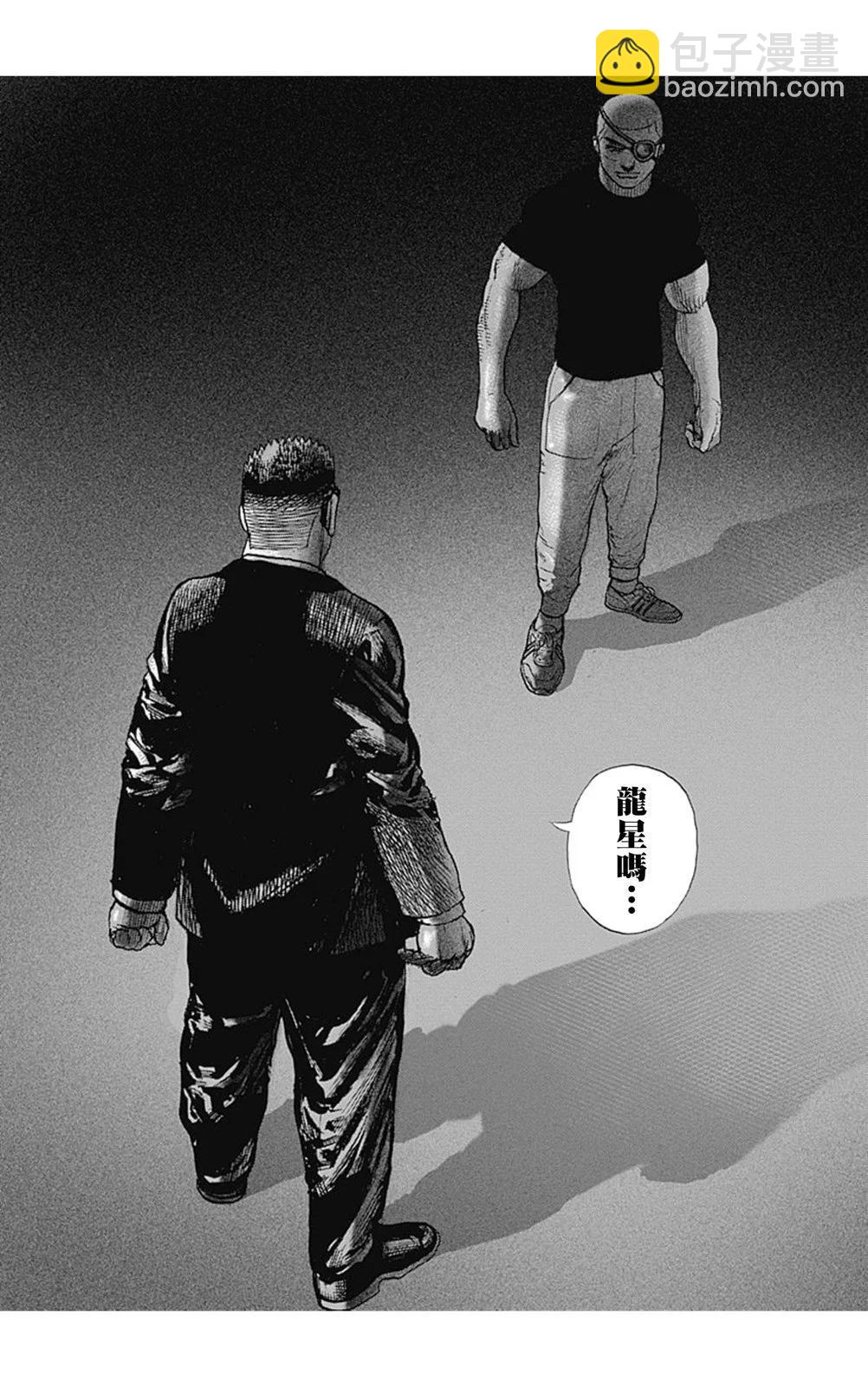 《TOUGH龙继承人》第159话 第14页