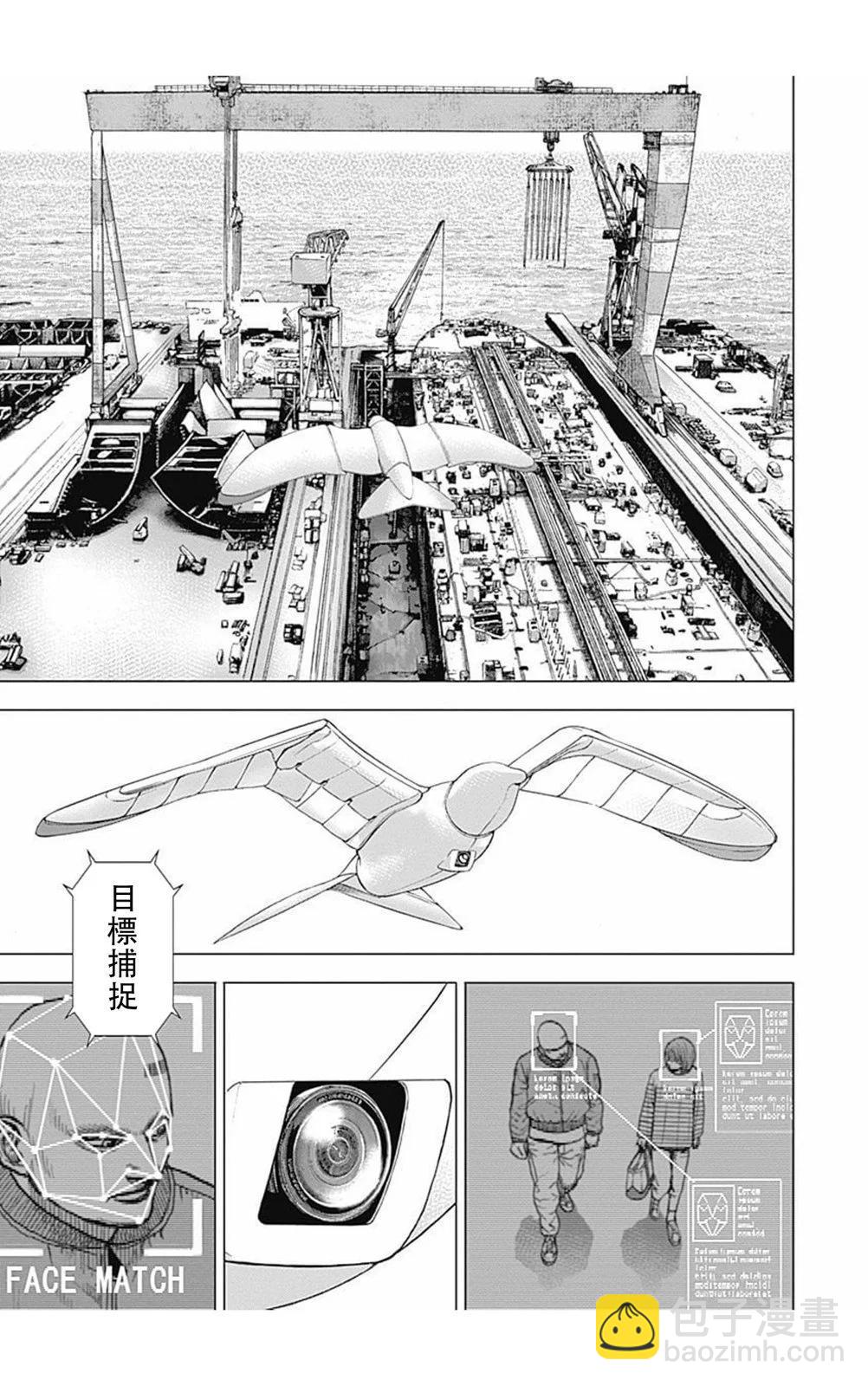 《TOUGH龙继承人》第166话 第11页