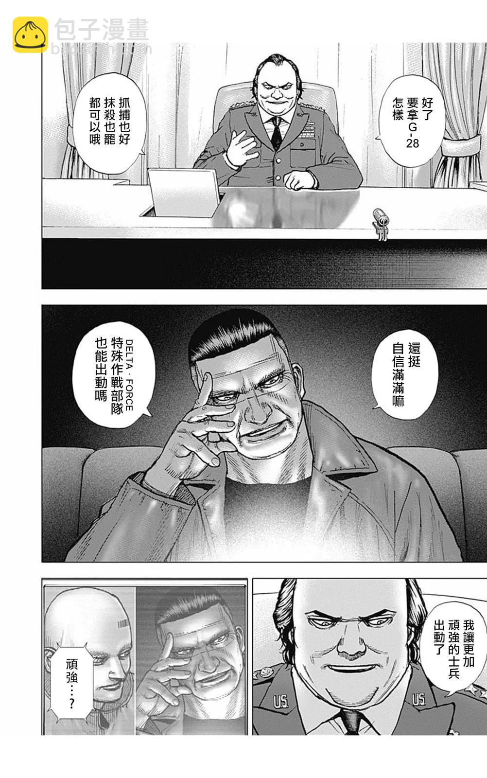《TOUGH龙继承人》第166话 第12页