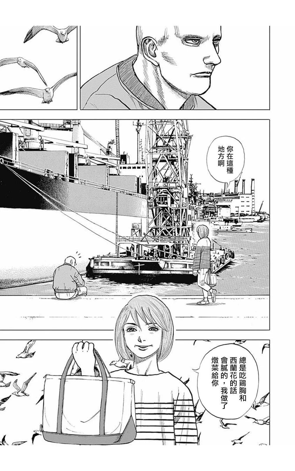 《TOUGH龙继承人》第166话 第5页