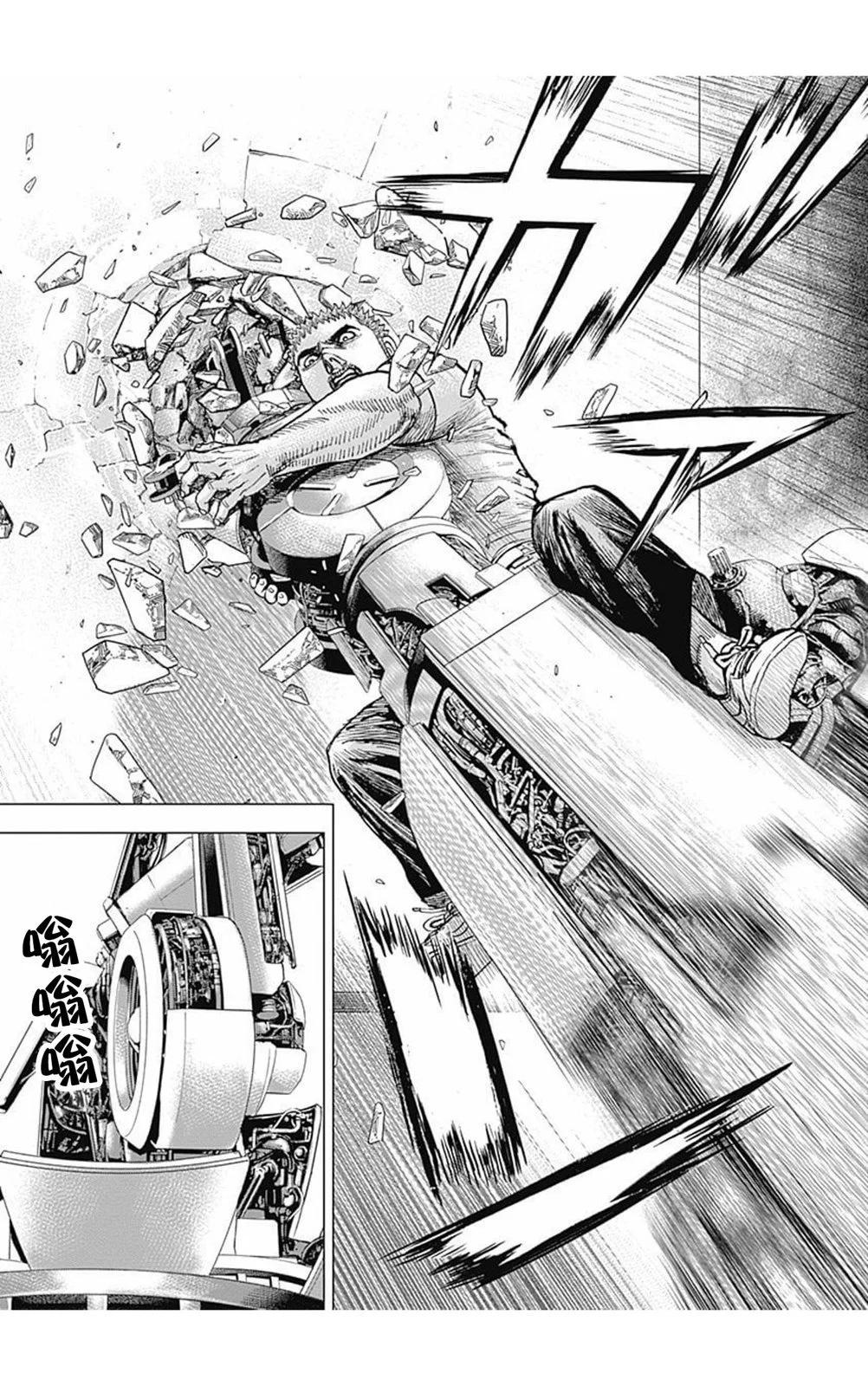 《TOUGH龙继承人》第163话 第6页