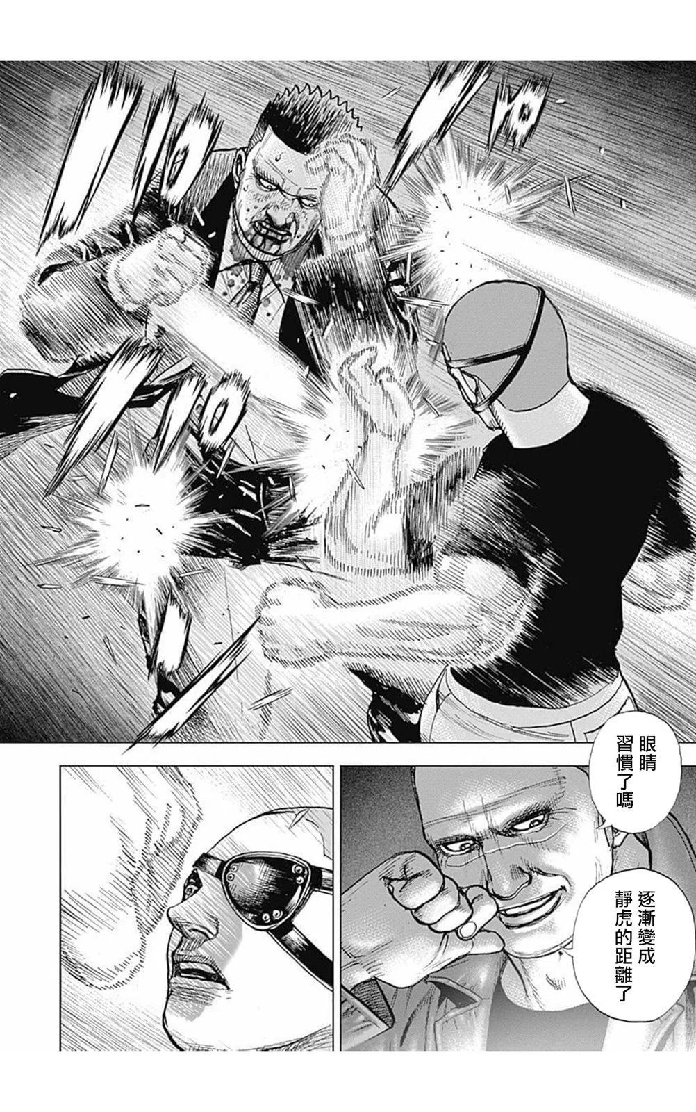《TOUGH龙继承人》第163话 第9页