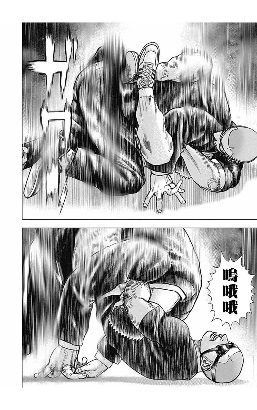《TOUGH龙继承人》第165话 第12页
