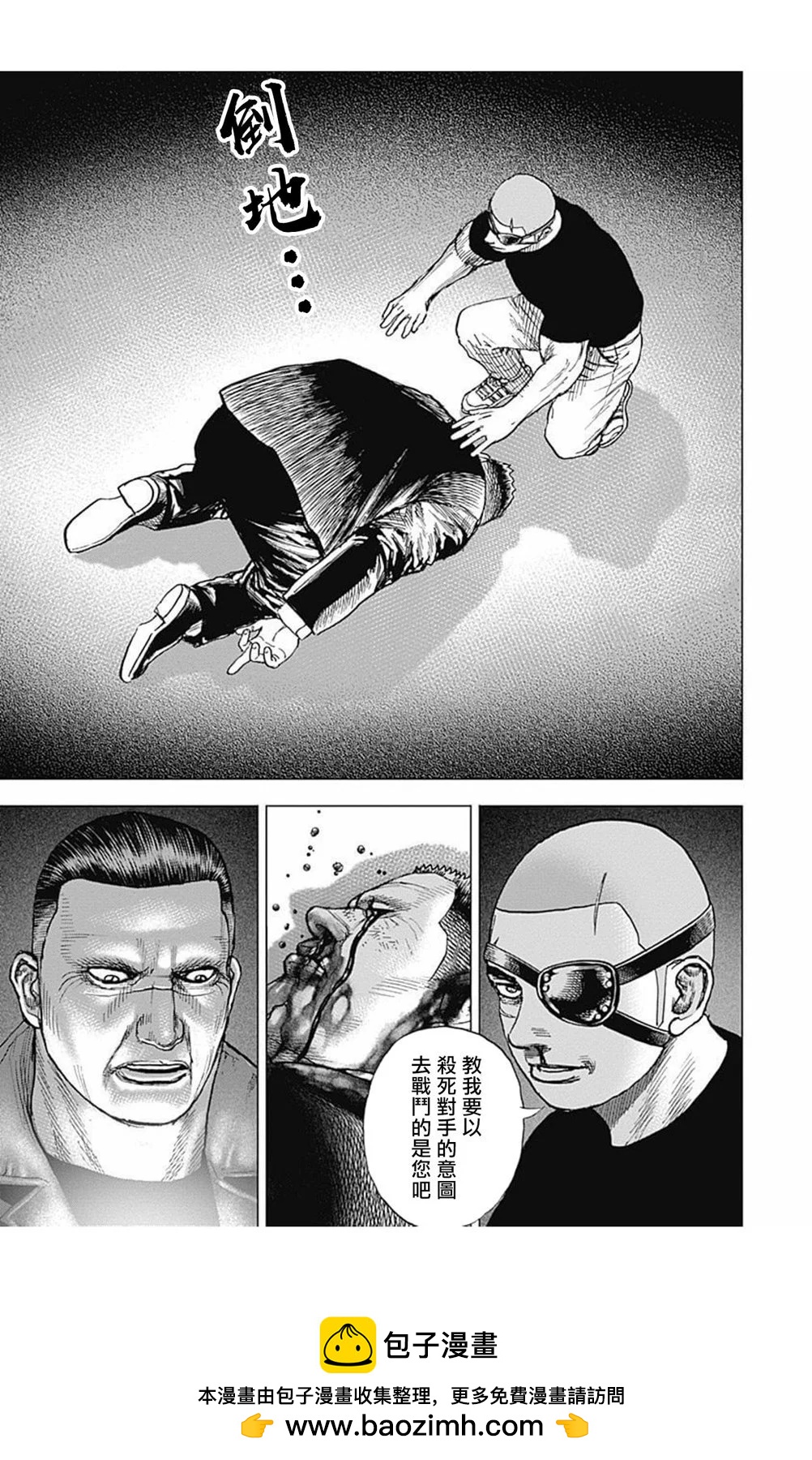 《TOUGH龙继承人》第165话 第15页