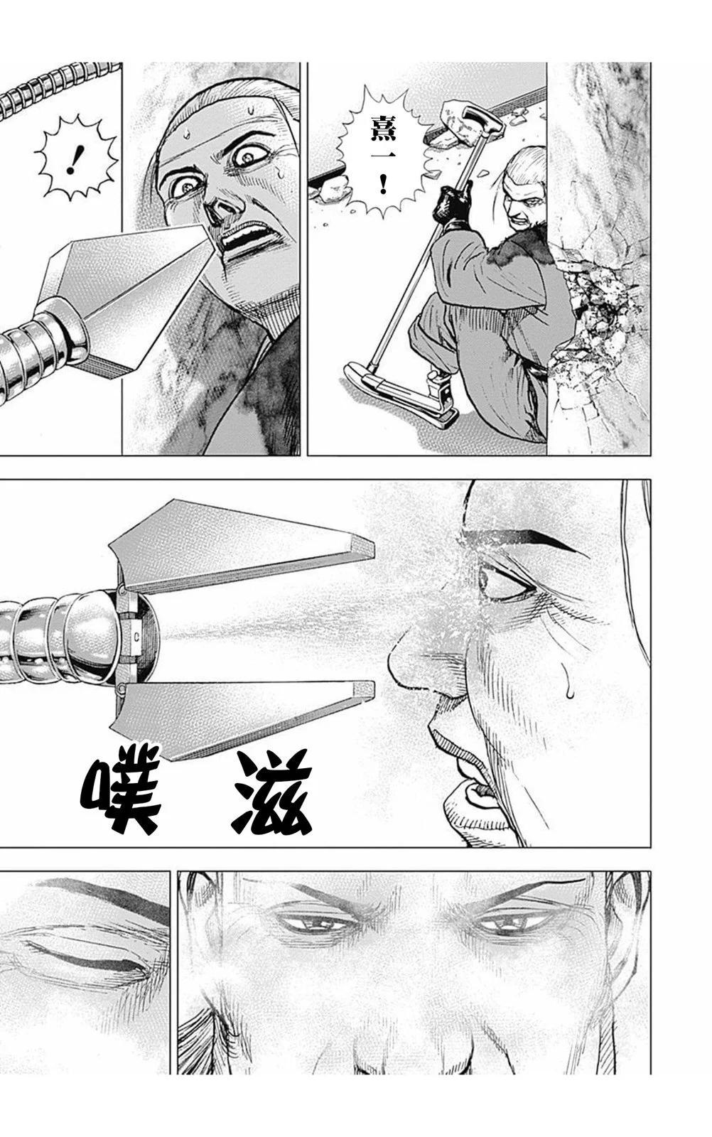 《TOUGH龙继承人》第165话 第3页