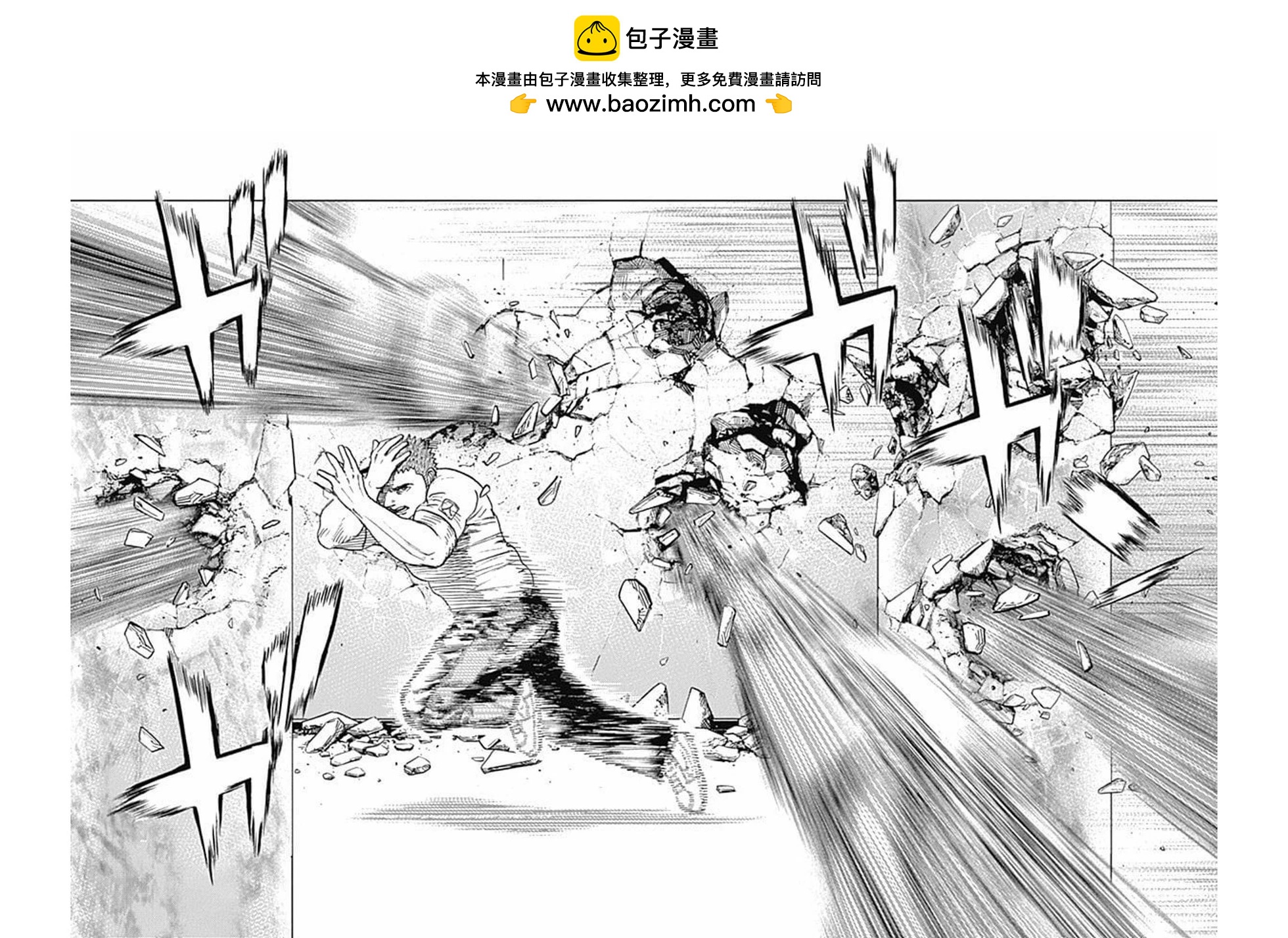 《TOUGH龙继承人》第164话 第3页