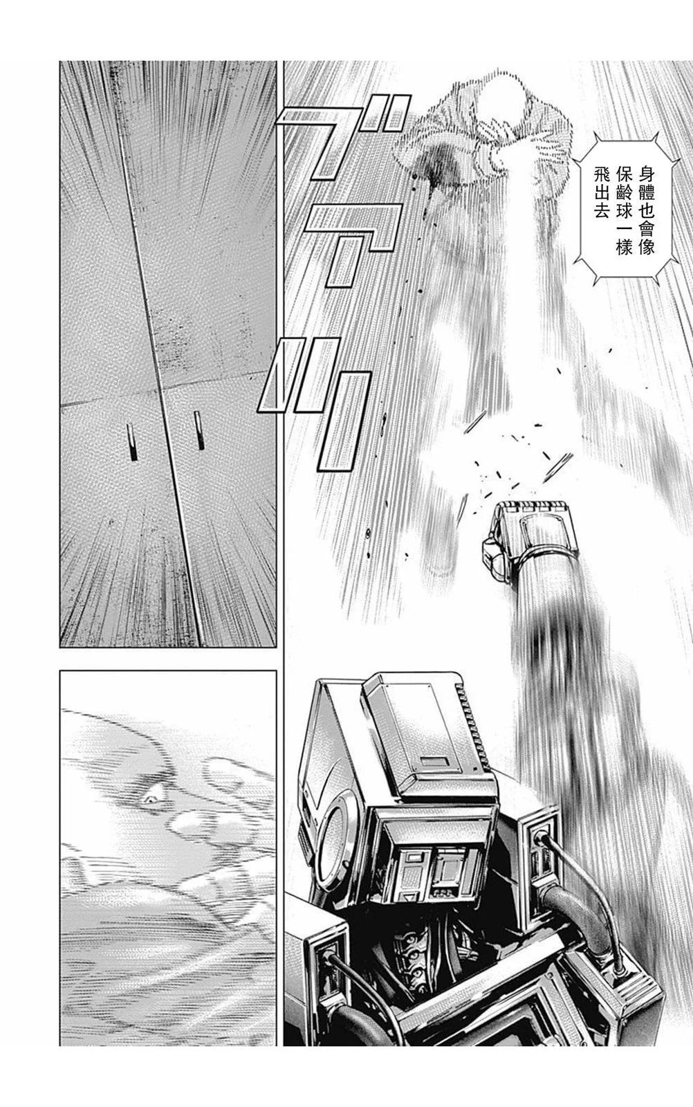 《TOUGH龙继承人》第168话 第11页