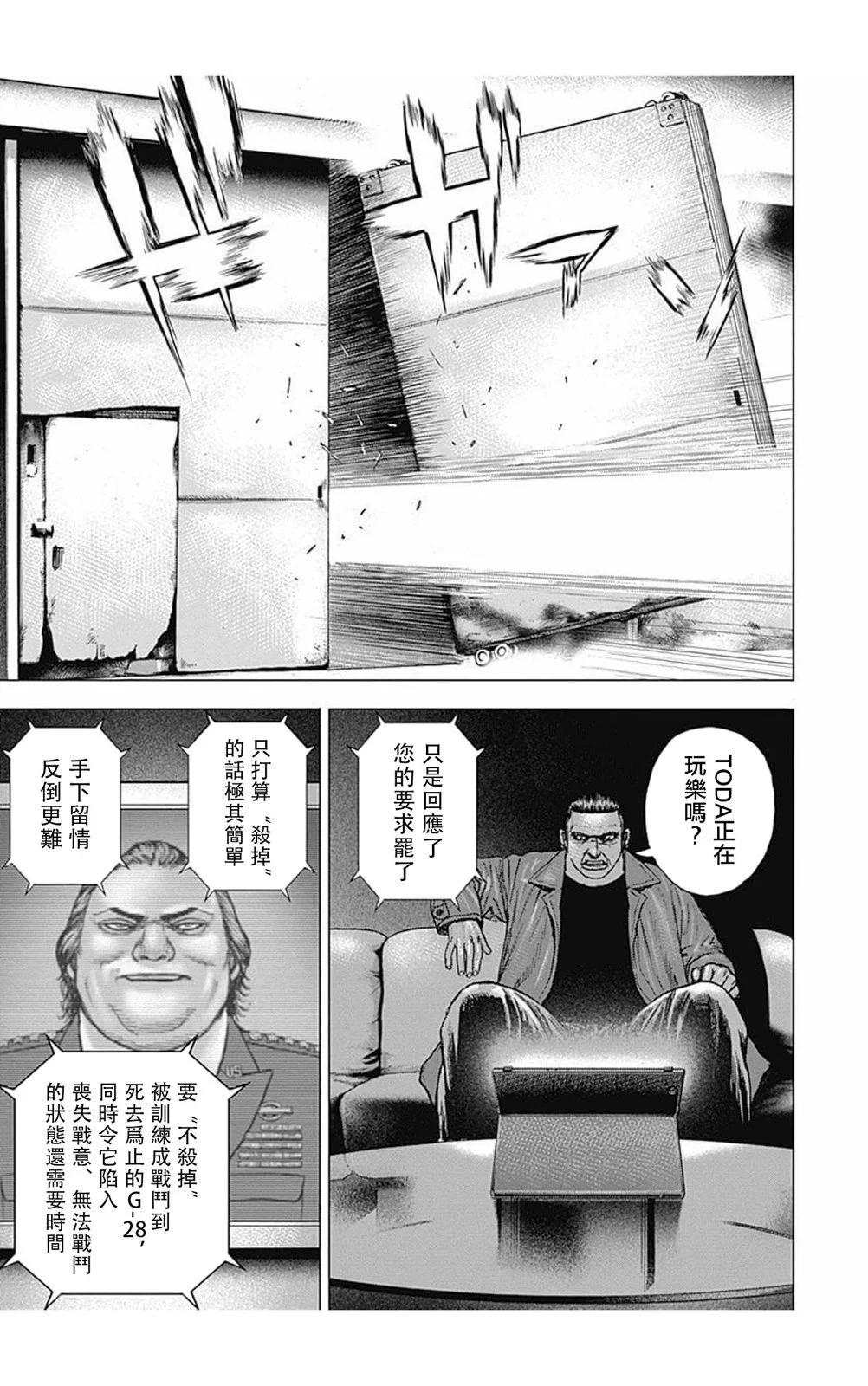 《TOUGH龙继承人》第168话 第12页