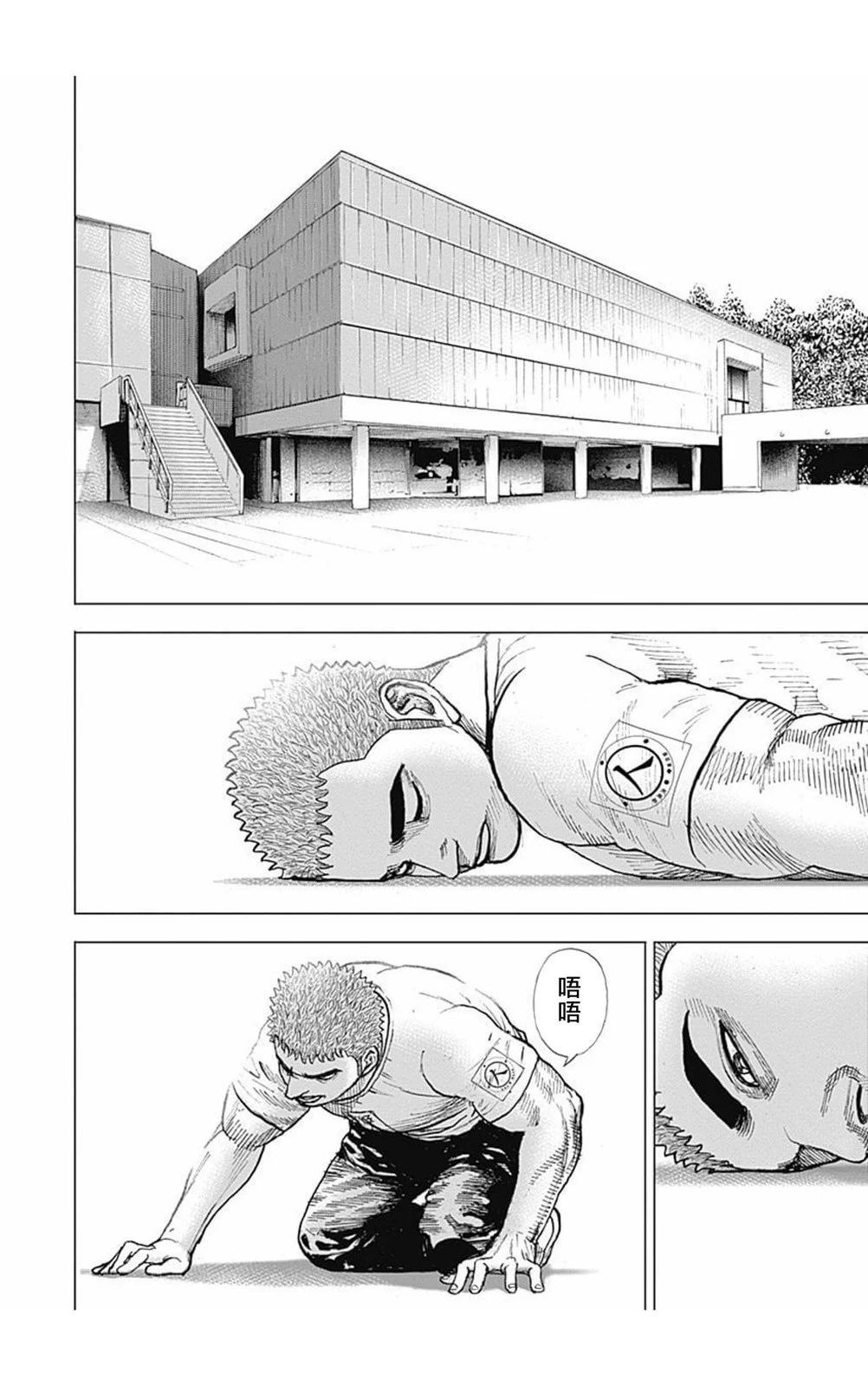 《TOUGH龙继承人》第168话 第17页