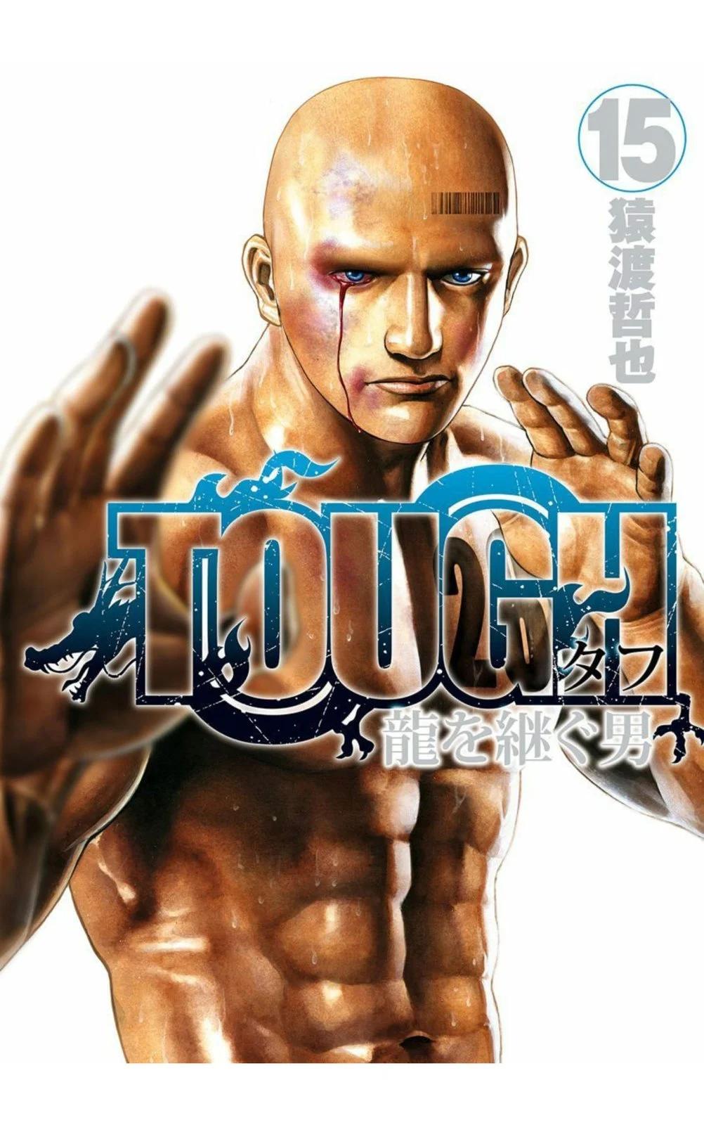 《TOUGH龙继承人》第168话 第1页