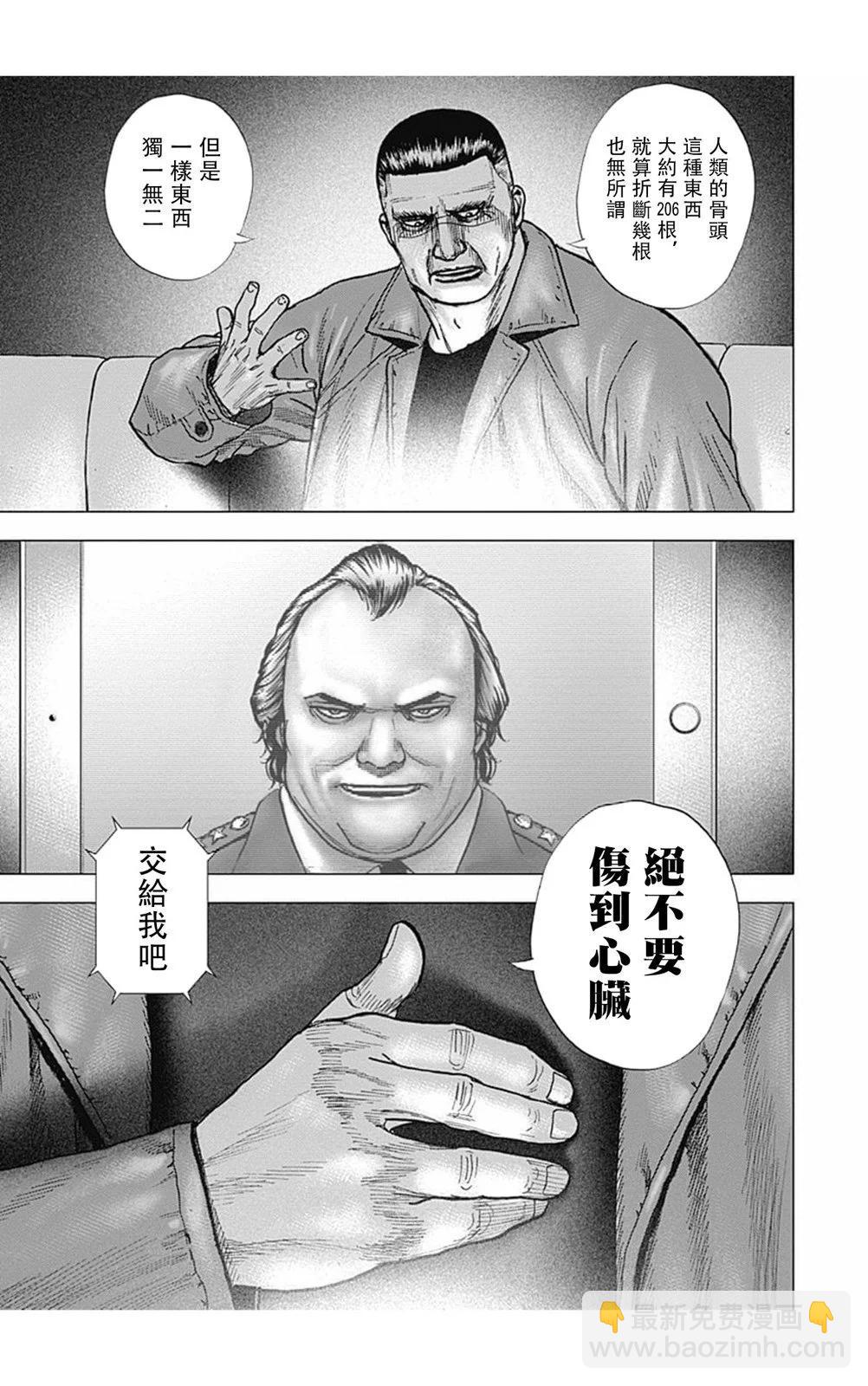 《TOUGH龙继承人》第168话 第6页