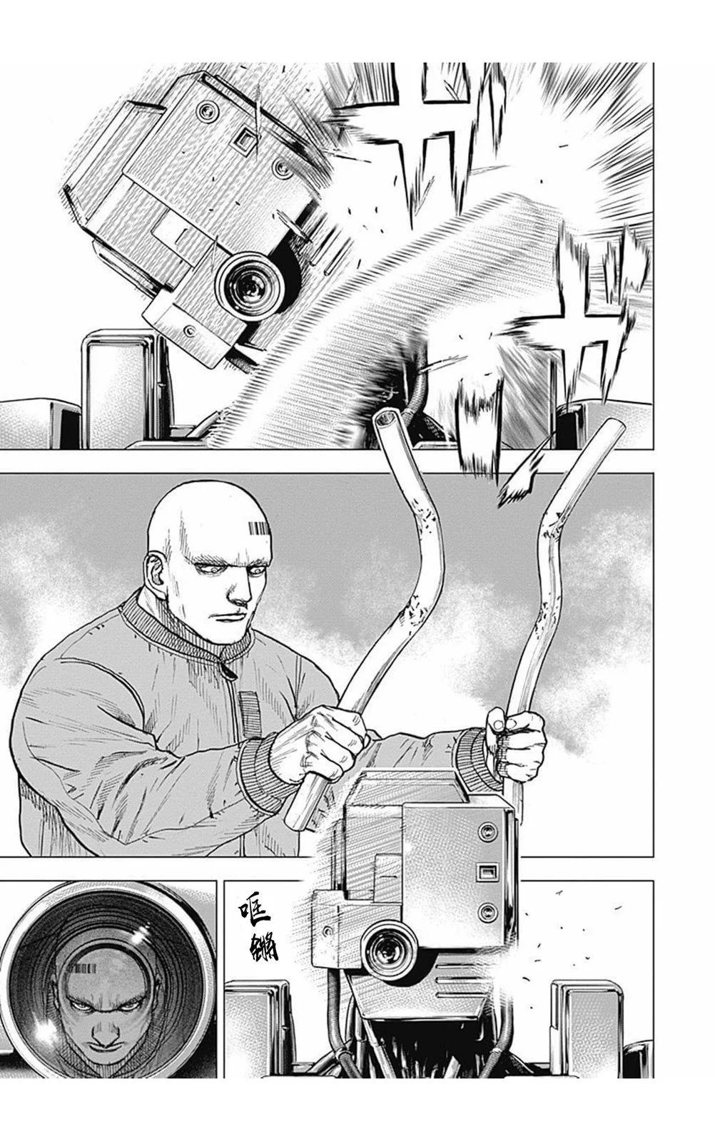 《TOUGH龙继承人》第167话 第10页