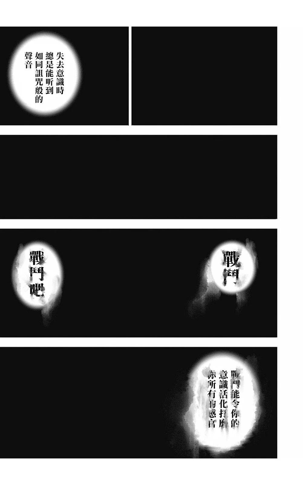 《TOUGH龙继承人》第167话 第12页