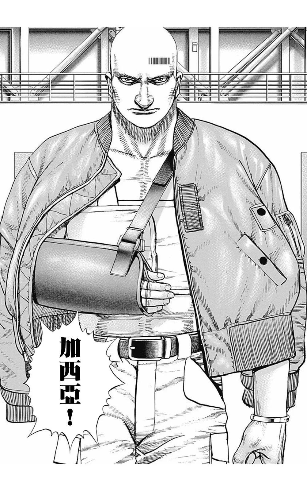 《TOUGH龙继承人》第170话 第14页