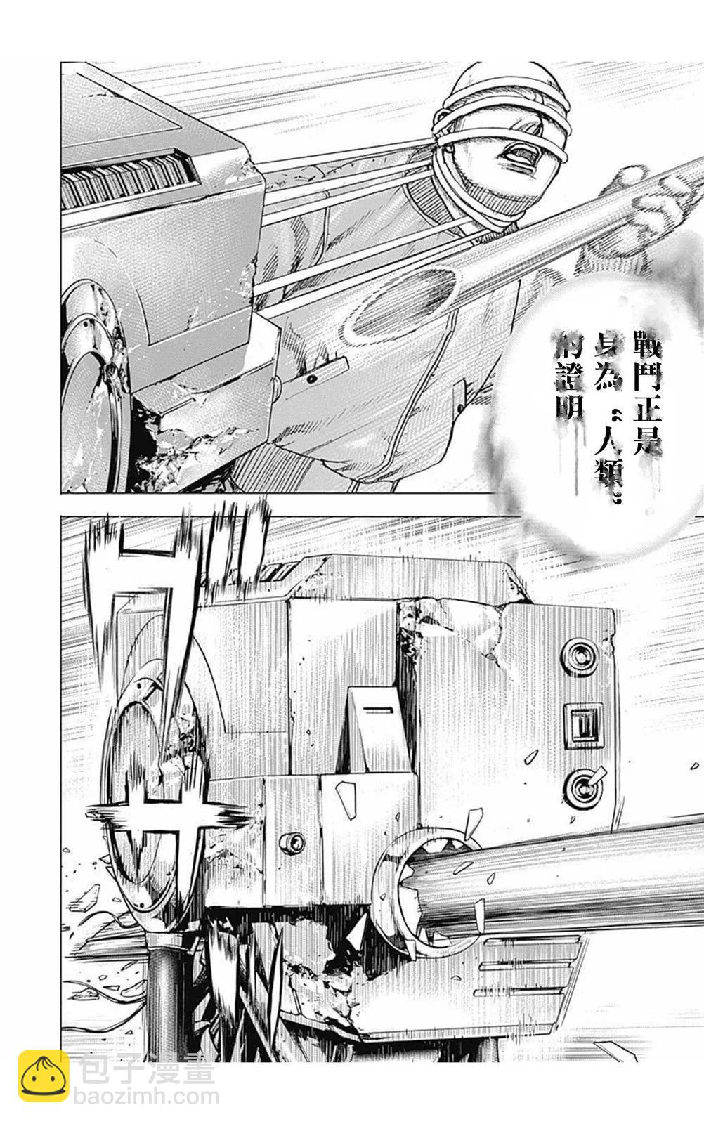 《TOUGH龙继承人》第169话 第10页