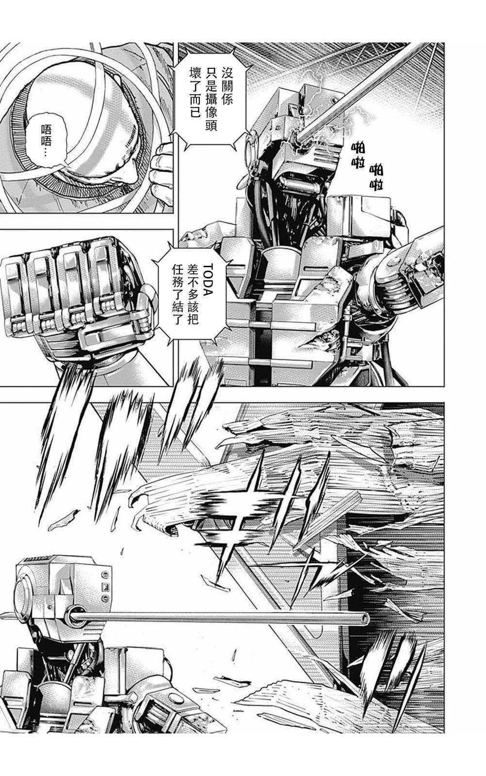 《TOUGH龙继承人》第169话 第11页