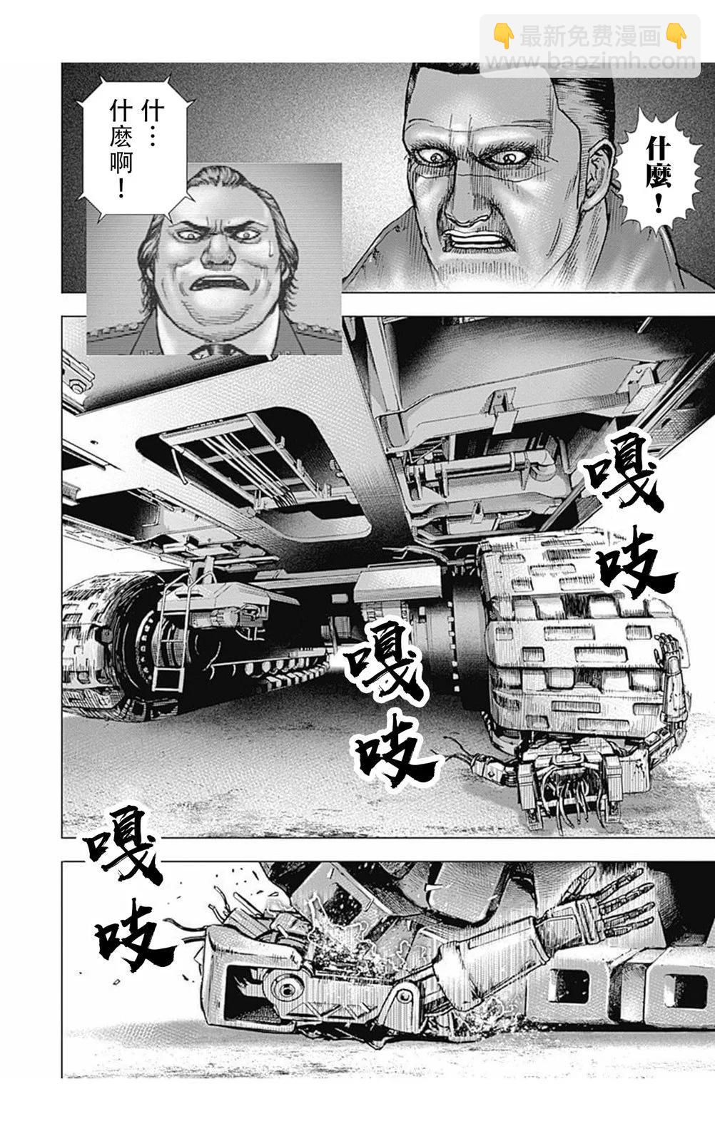 《TOUGH龙继承人》第169话 第13页