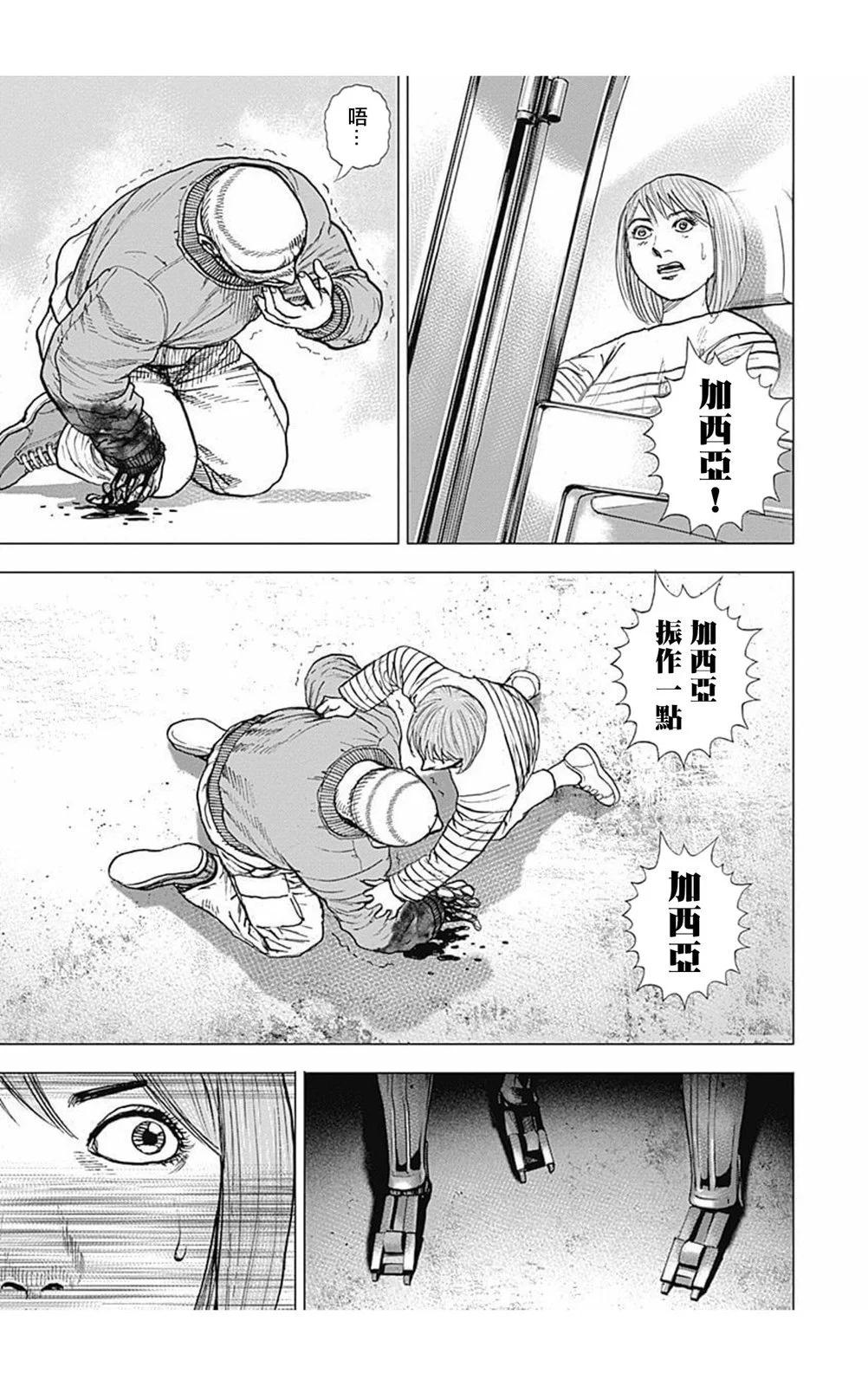 《TOUGH龙继承人》第169话 第14页