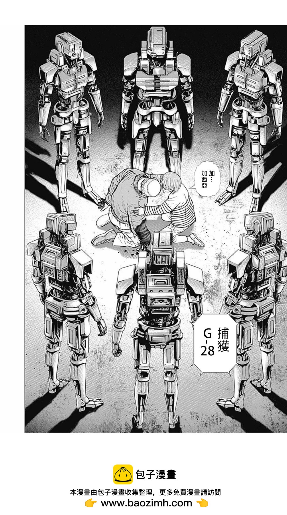《TOUGH龙继承人》第169话 第15页