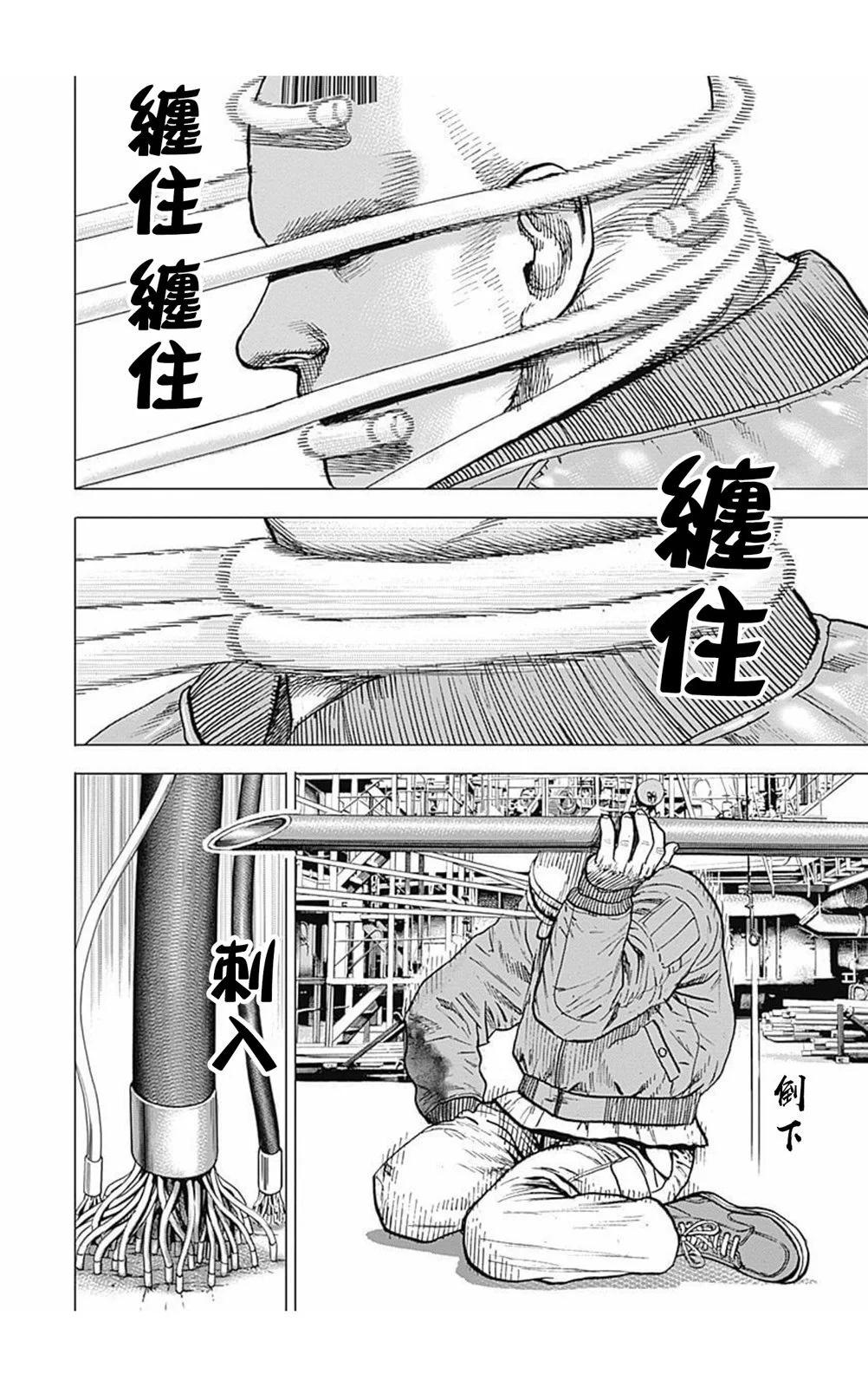 《TOUGH龙继承人》第169话 第8页
