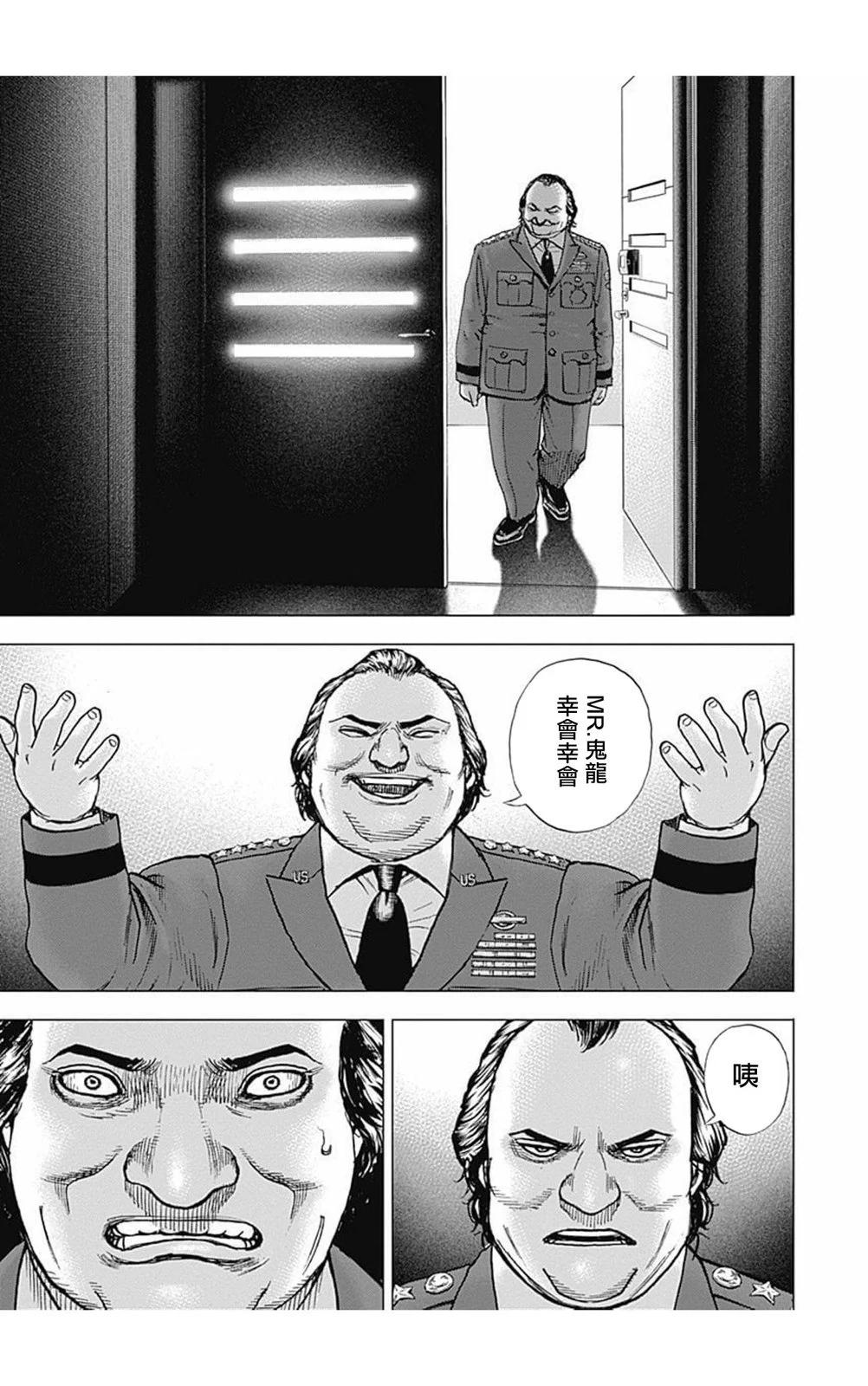 《TOUGH龙继承人》第173话 第14页