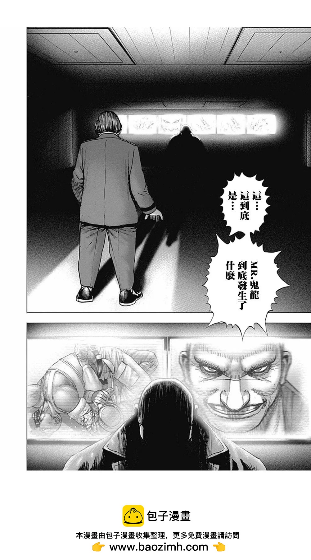 《TOUGH龙继承人》第173话 第15页