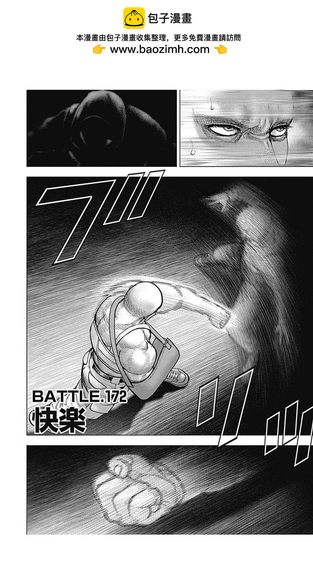 《TOUGH龙继承人》第172话 第2页