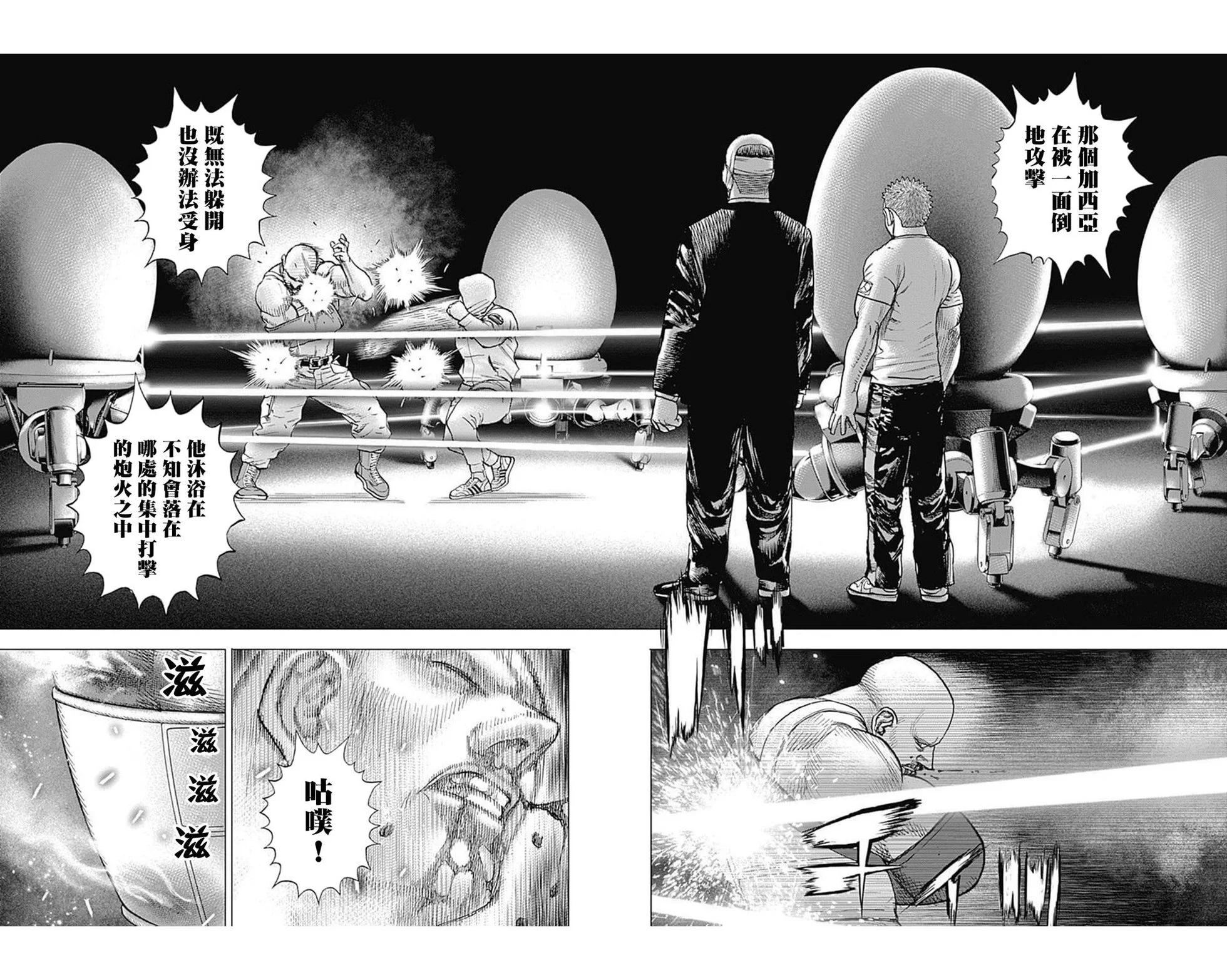 《TOUGH龙继承人》第172话 第6页