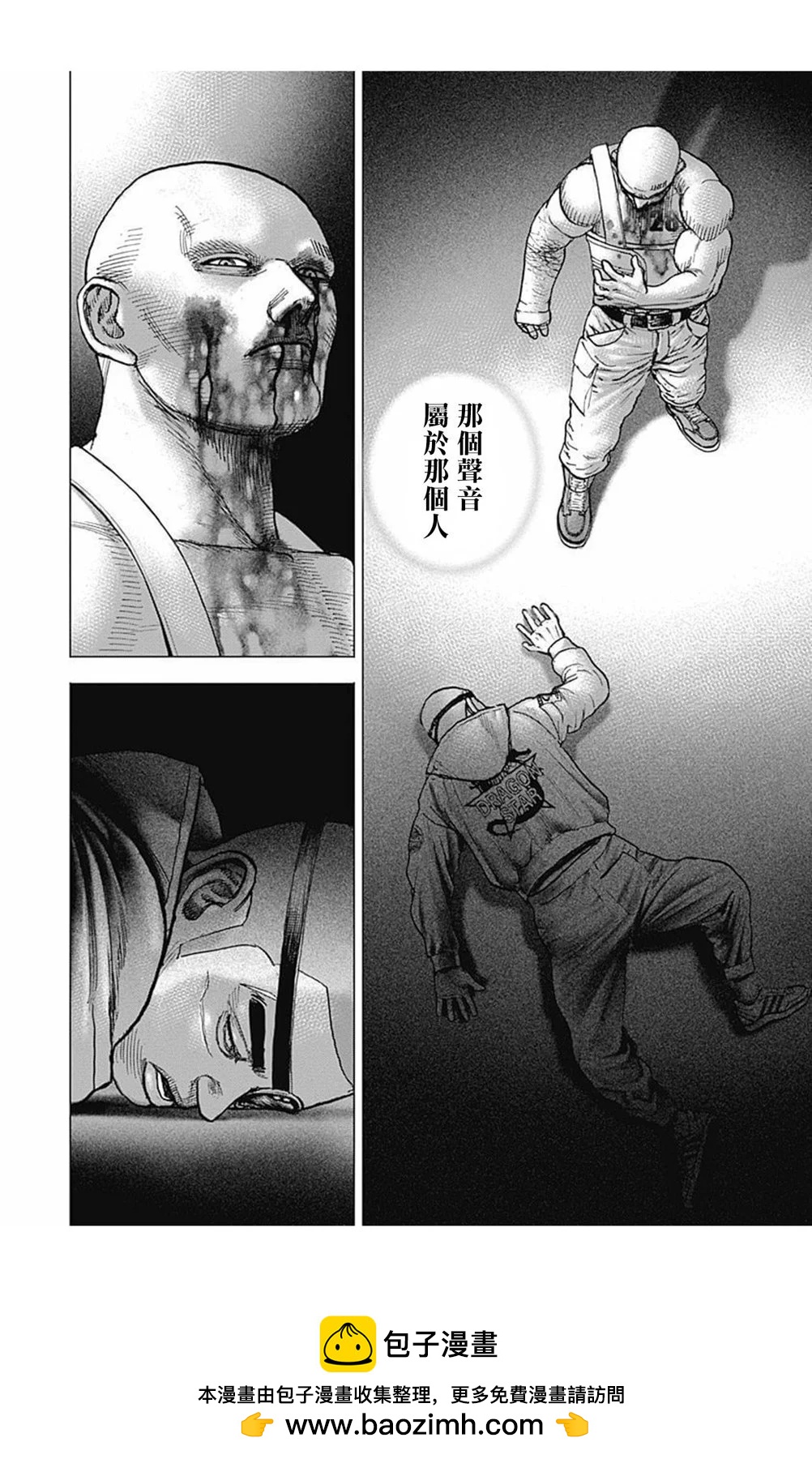 《TOUGH龙继承人》第175话 第13页