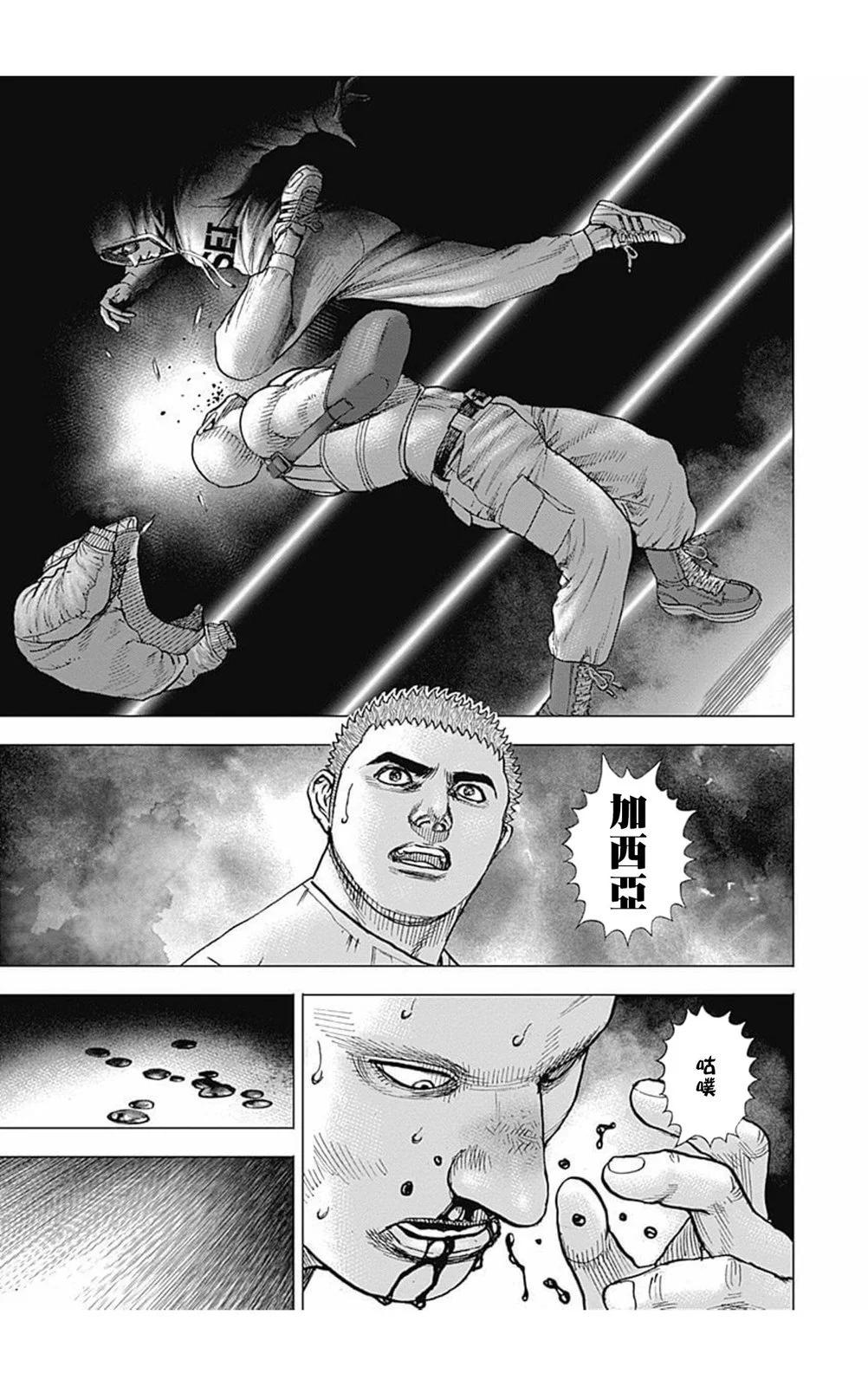 《TOUGH龙继承人》第171话 第14页