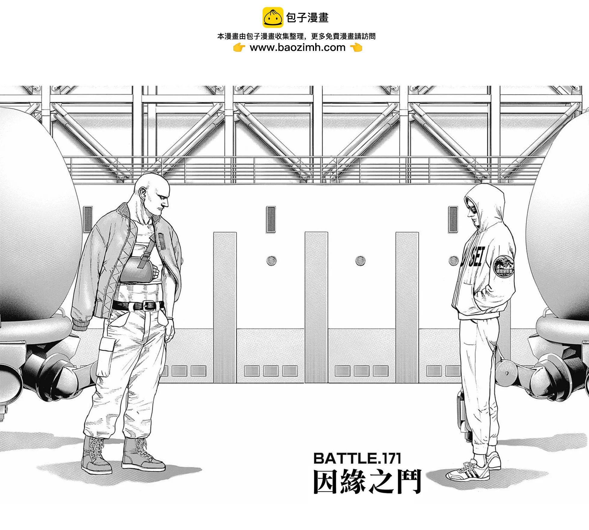 《TOUGH龙继承人》第171话 第2页