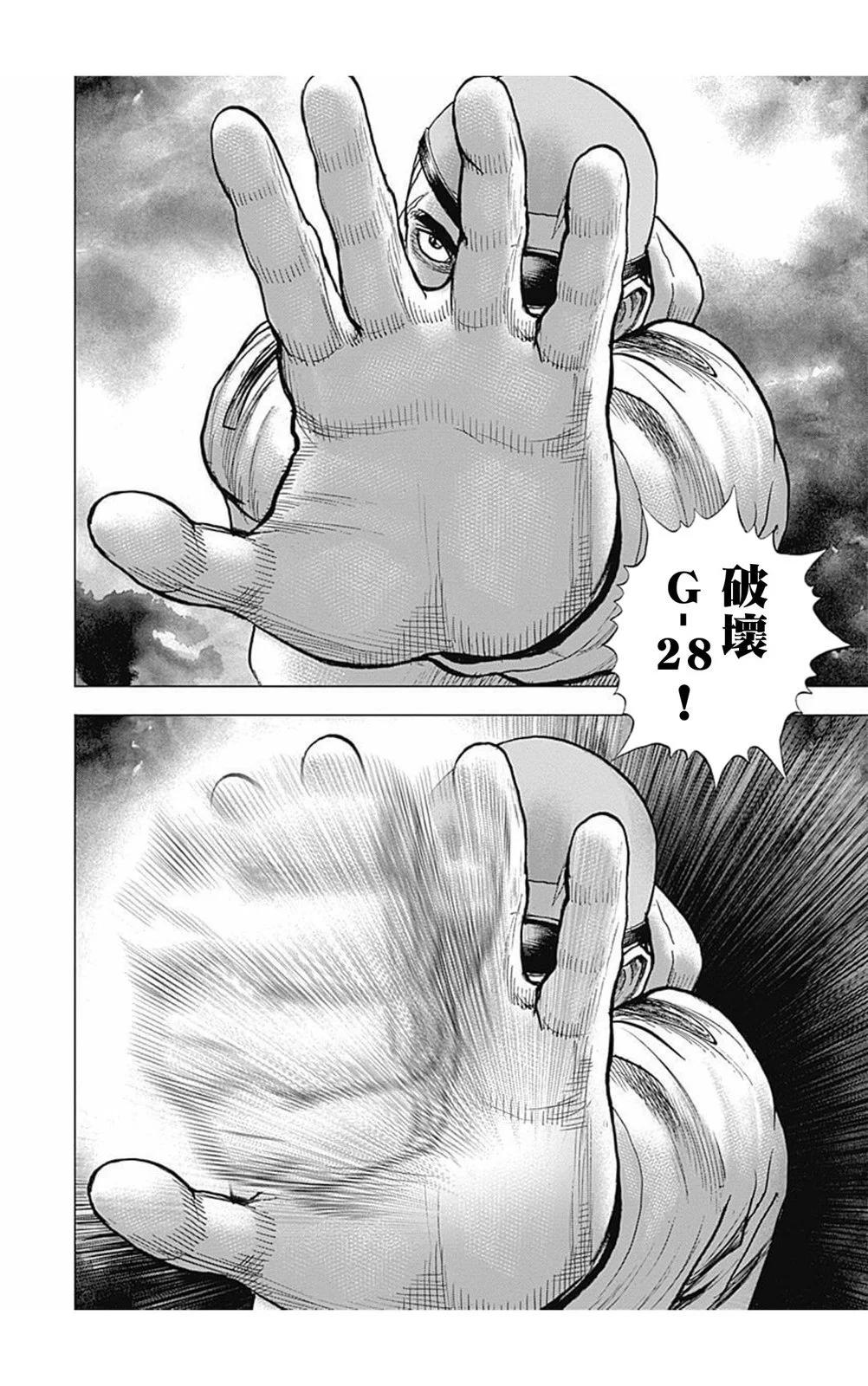 《TOUGH龙继承人》第174话 第14页
