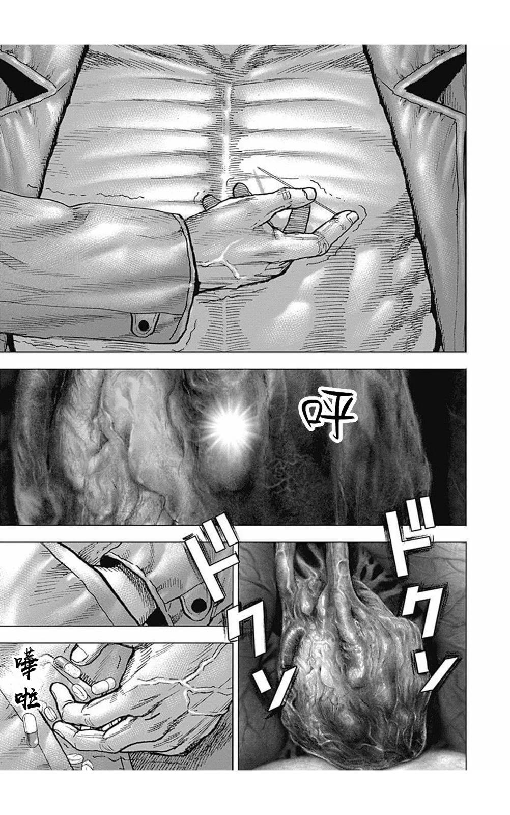 《TOUGH龙继承人》第174话 第3页