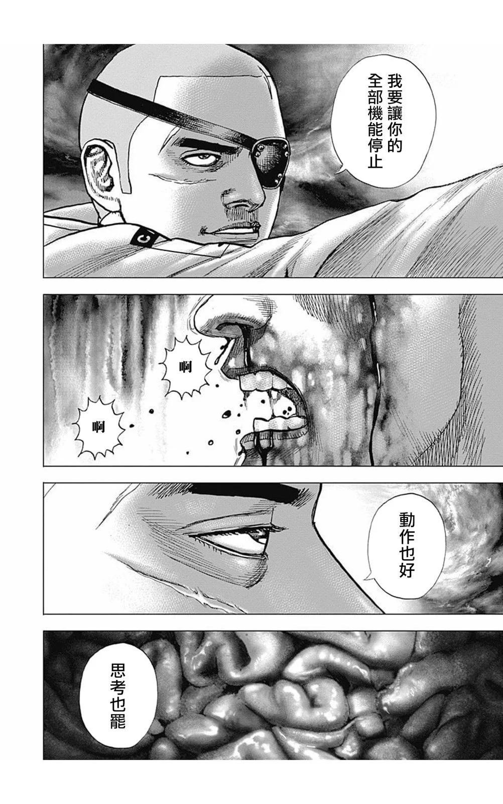 《TOUGH龙继承人》第177话 第11页