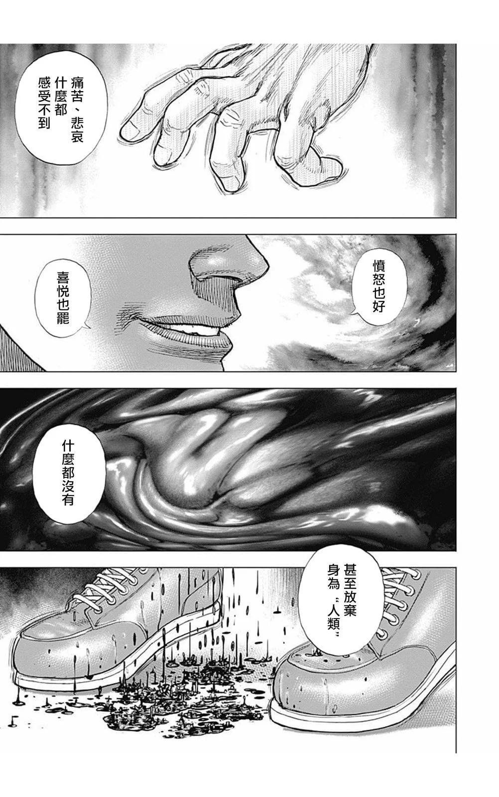 《TOUGH龙继承人》第177话 第12页