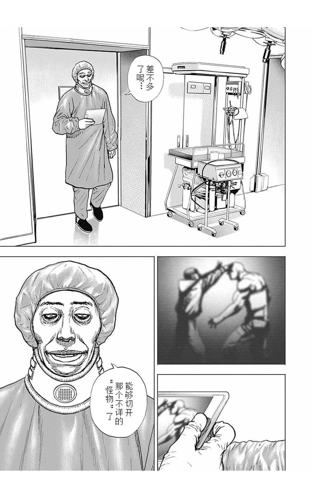 《TOUGH龙继承人》第177话 第14页