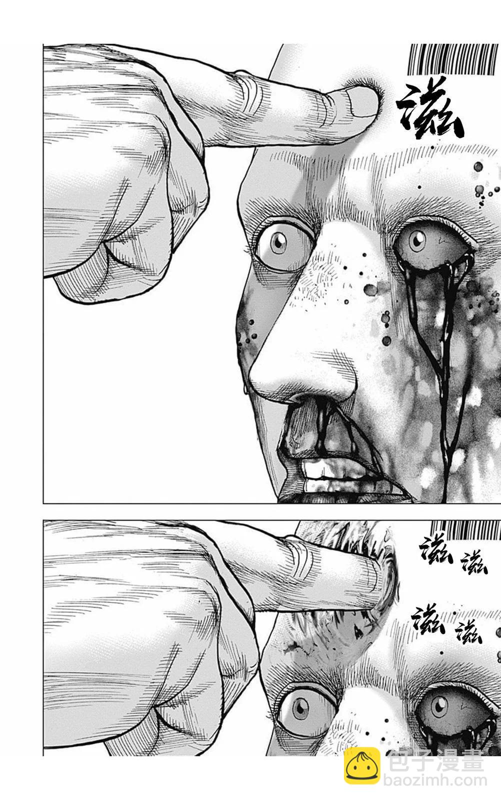 《TOUGH龙继承人》第177话 第4页