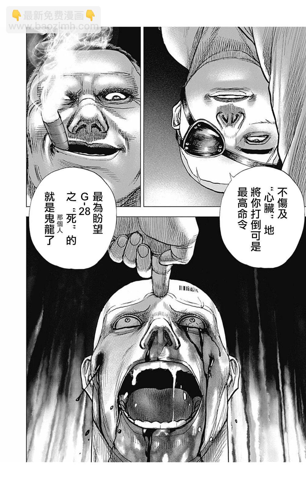 《TOUGH龙继承人》第178话 第11页