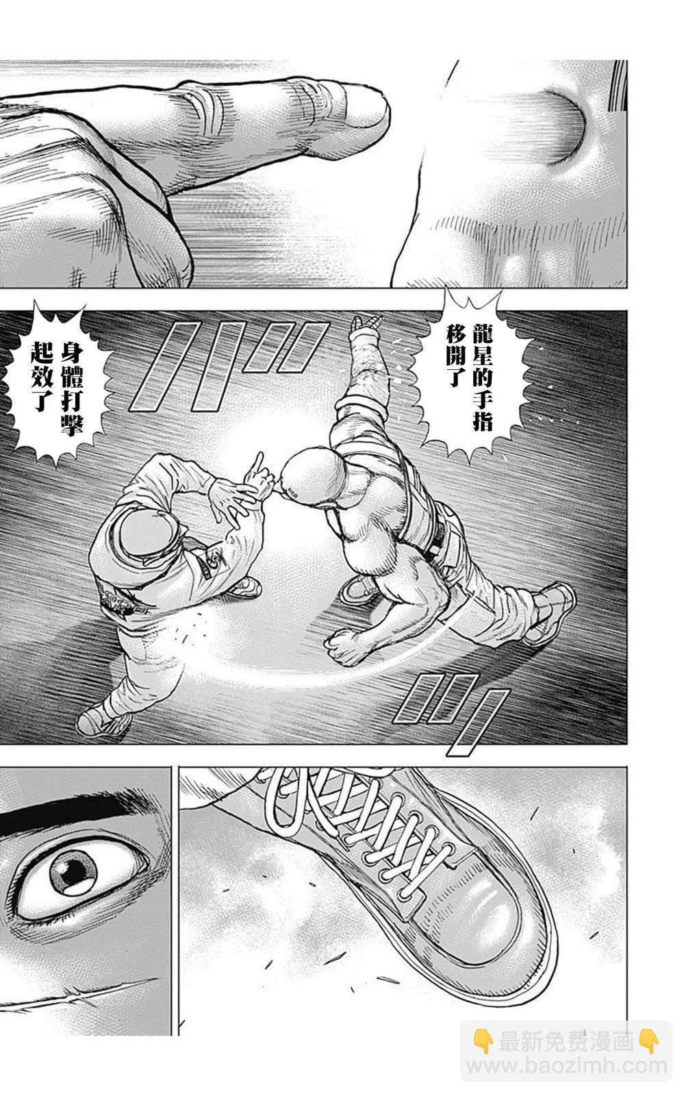 《TOUGH龙继承人》第178话 第14页