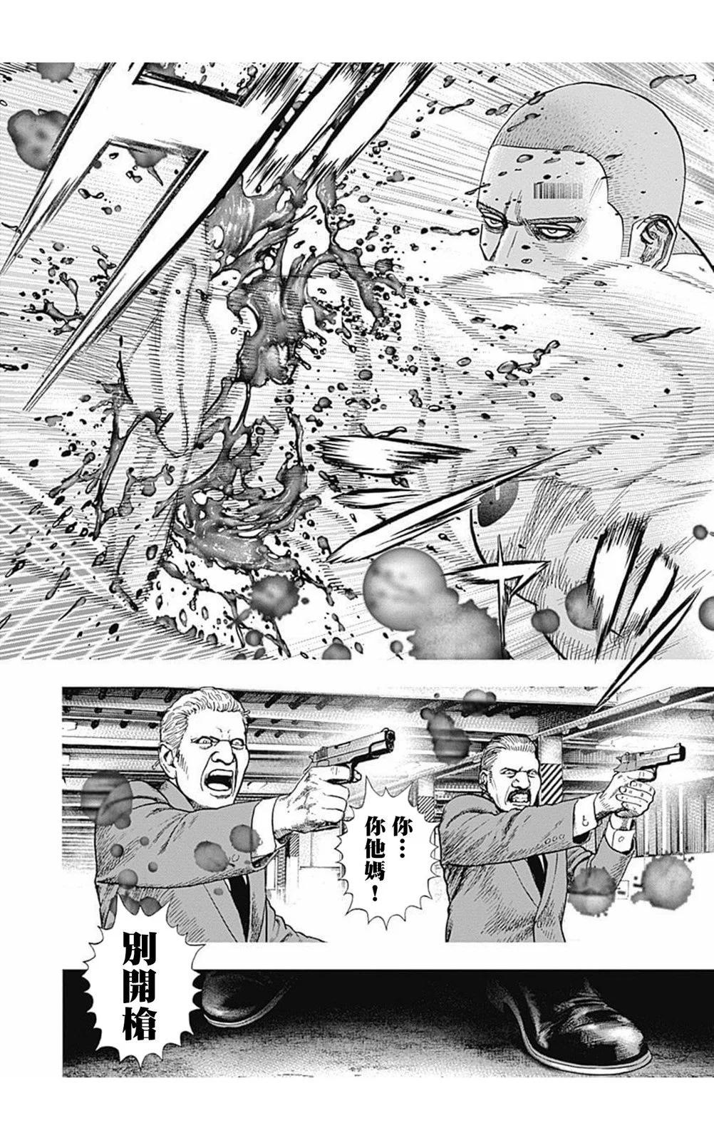 《TOUGH龙继承人》第176话 第10页