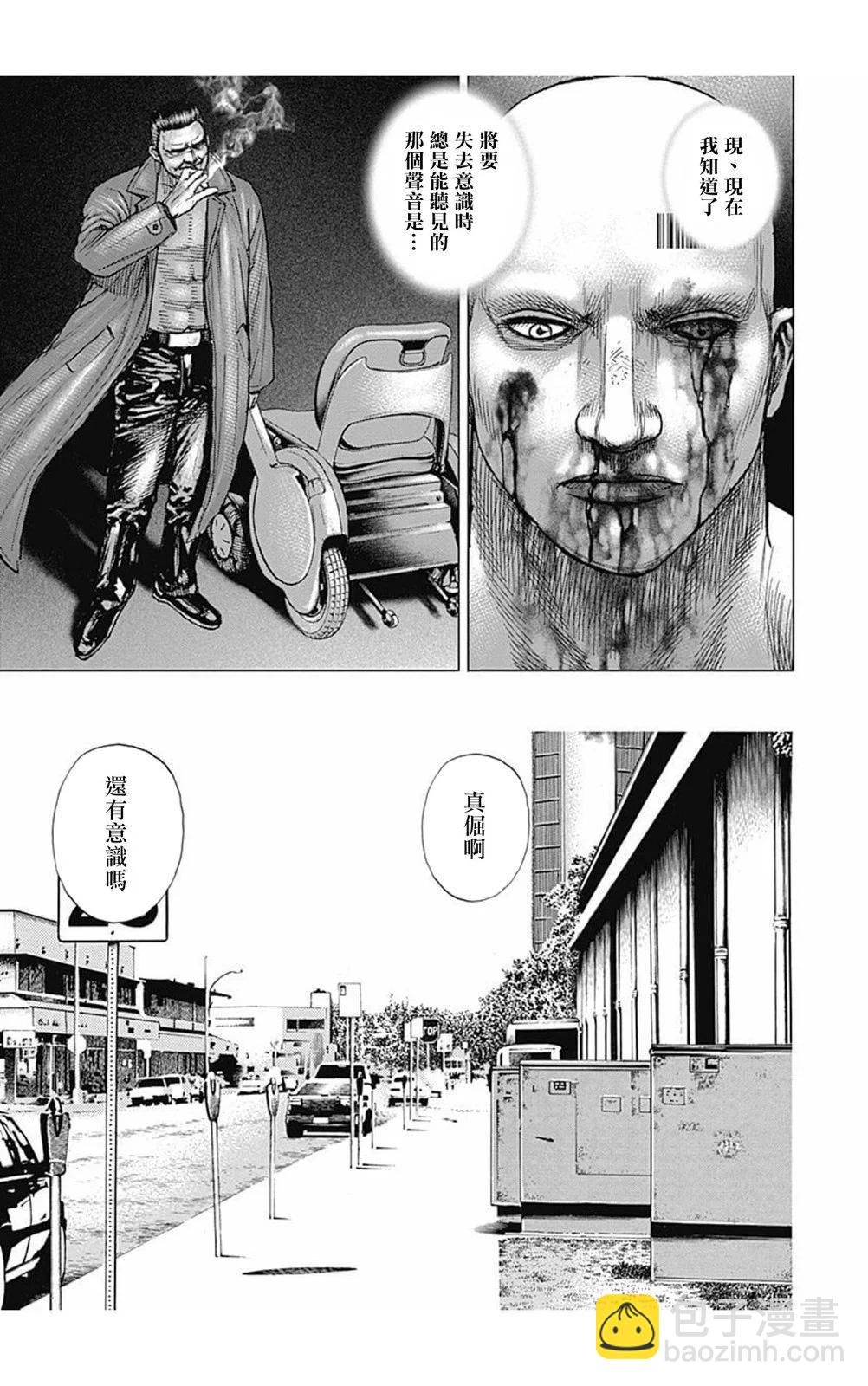 《TOUGH龙继承人》第176话 第3页