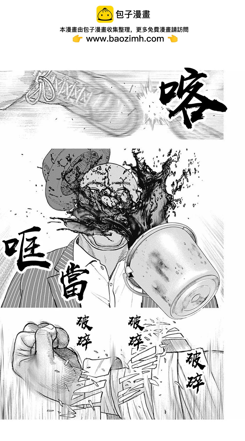 《TOUGH龙继承人》第176话 第9页