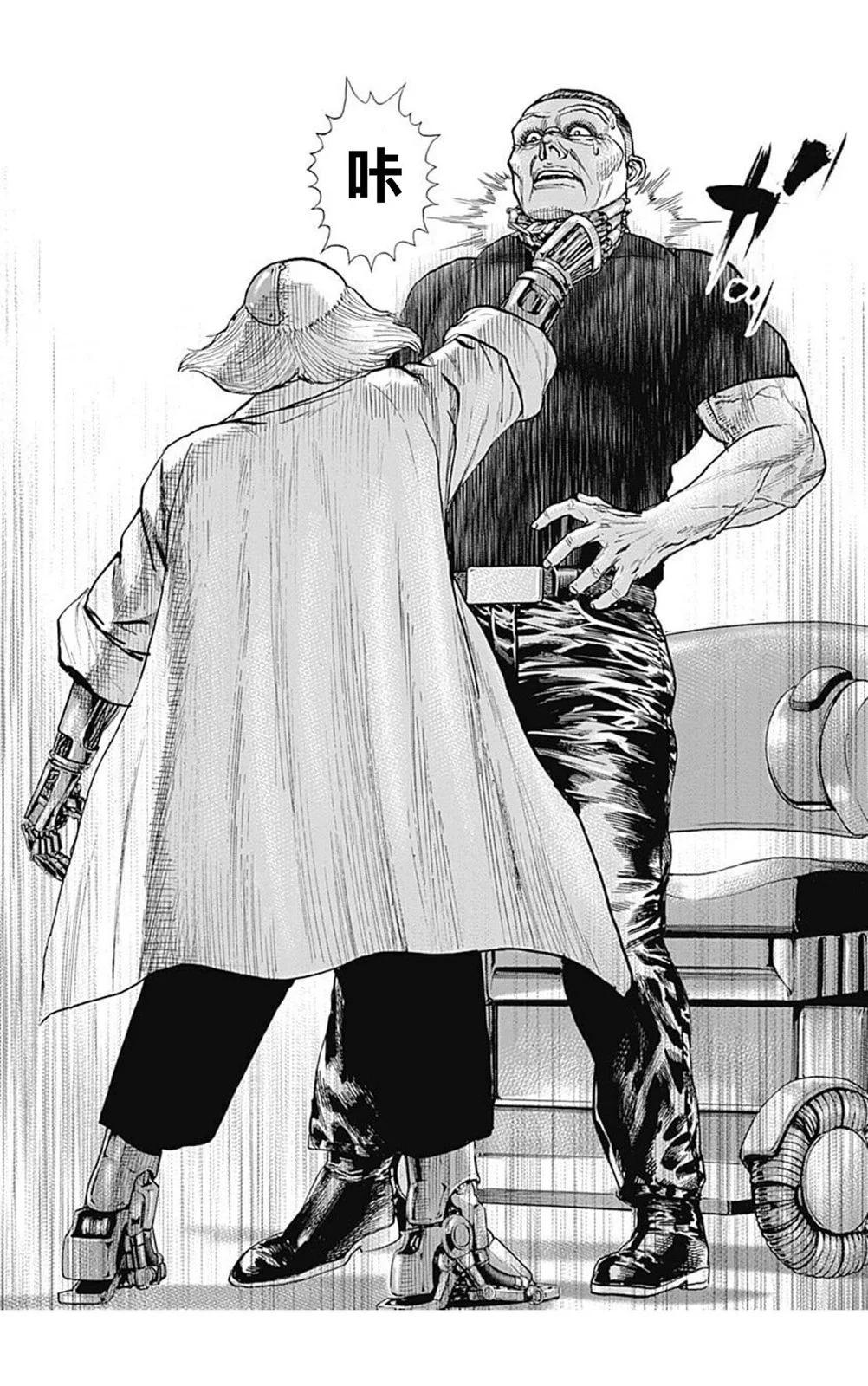 《TOUGH龙继承人》第197话 第12页