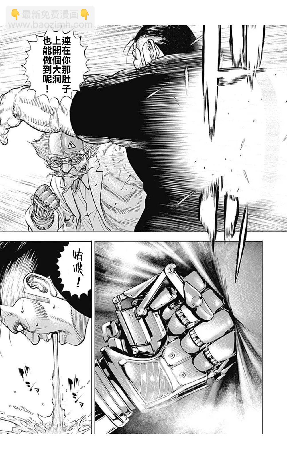 《TOUGH龙继承人》第197话 第14页